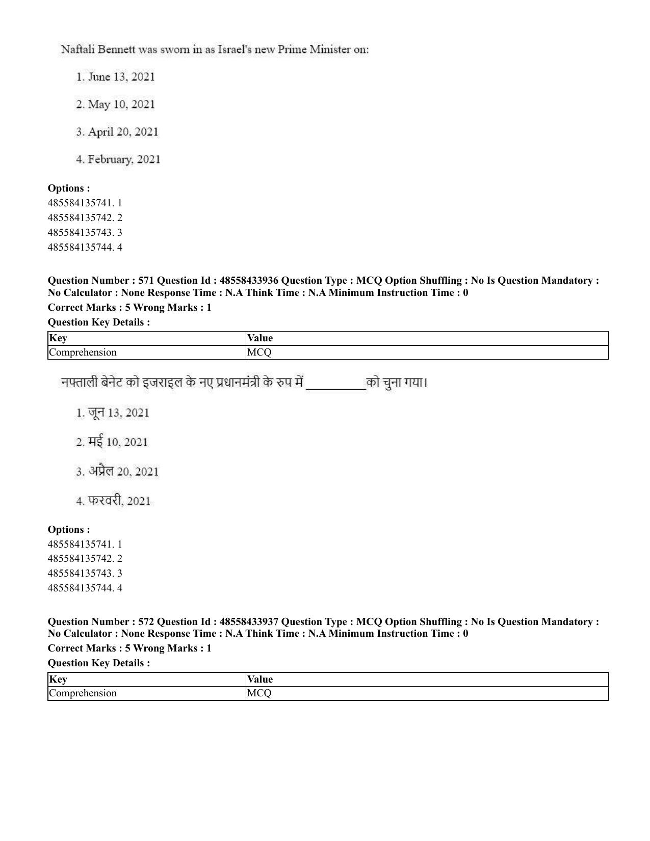 CUET 2023 English Hindi Shift 1 Question Papers - 18 June 2023 - Page 621