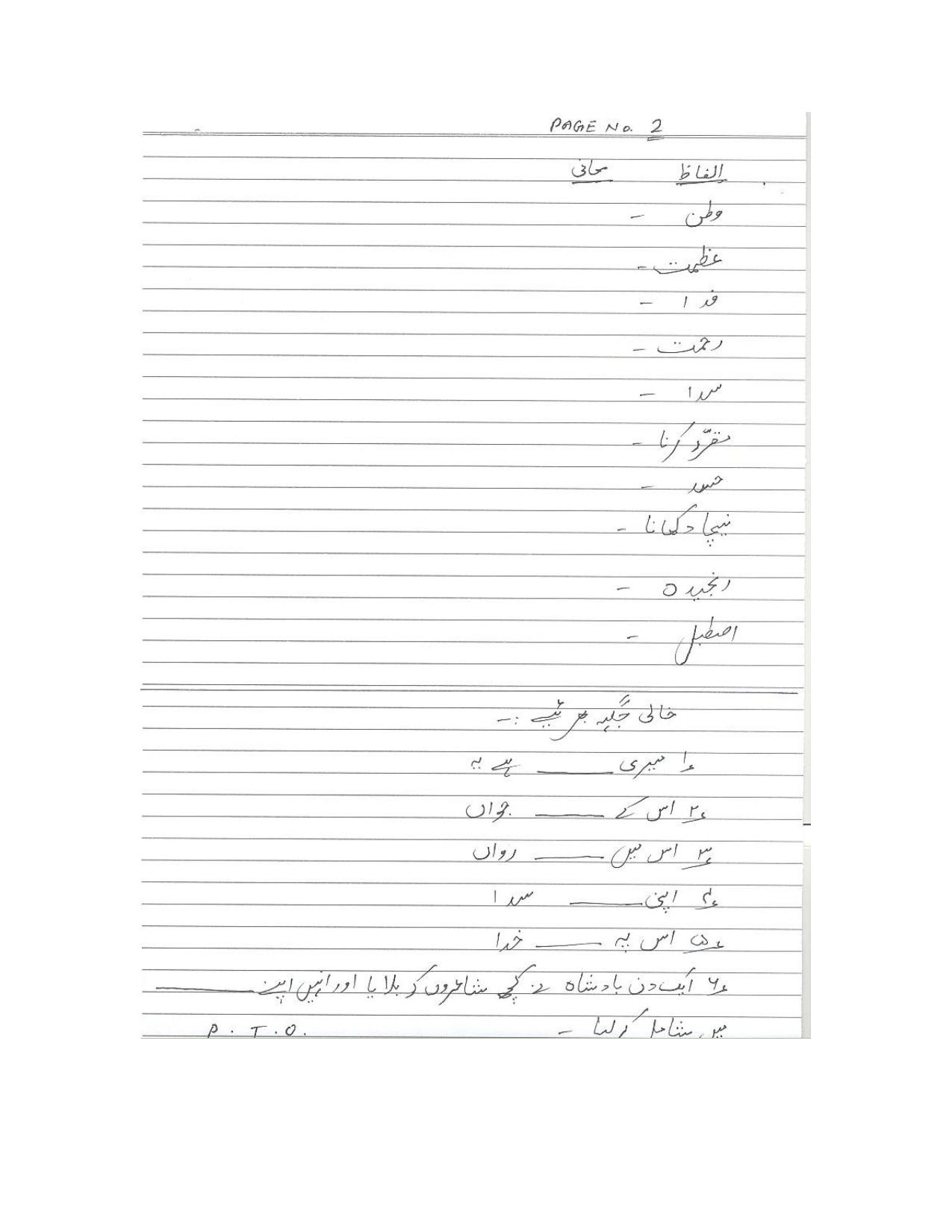 Worksheet for Class 5 Urdu Assignment 9 - Page 2