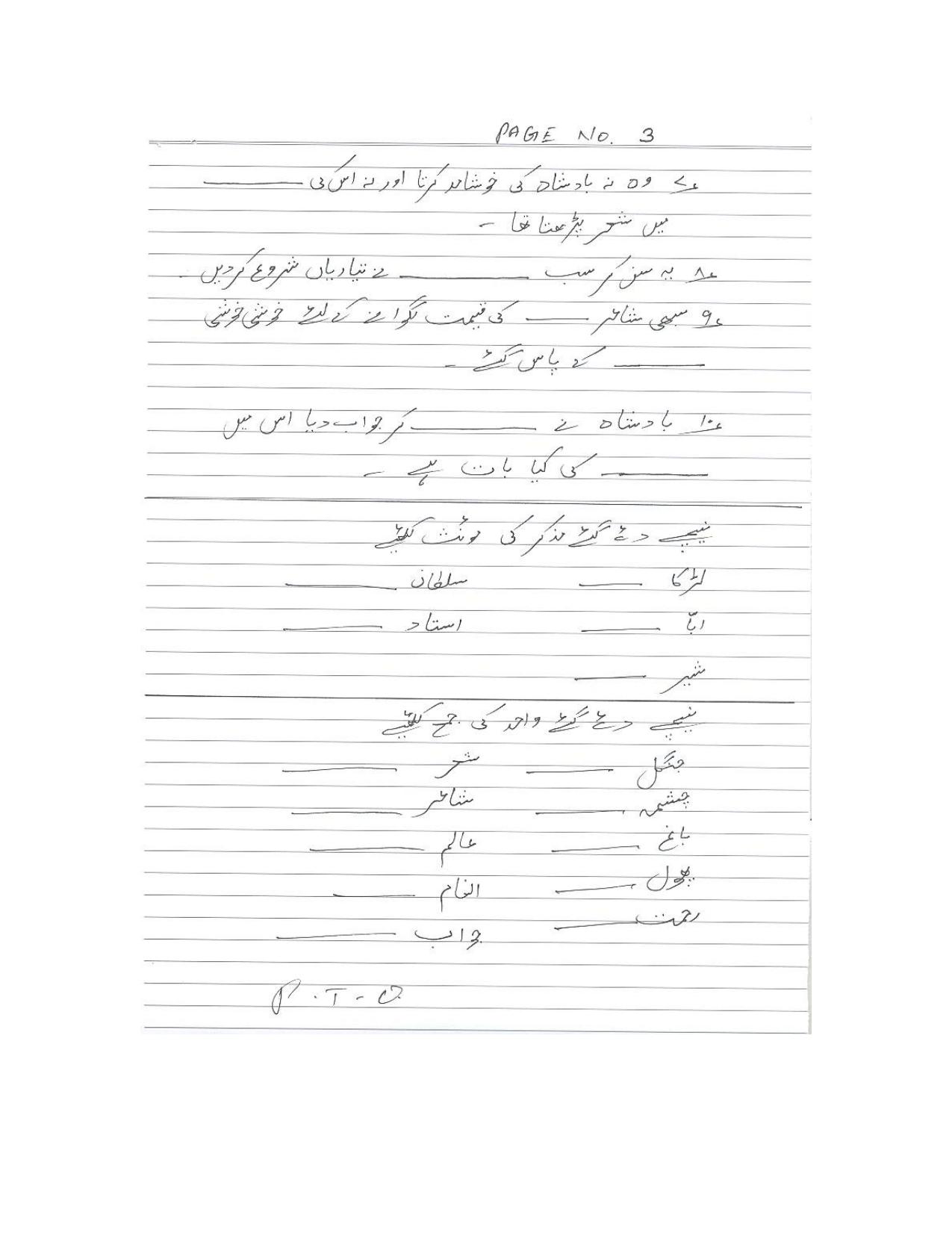Worksheet for Class 5 Urdu Assignment 9 - Page 3