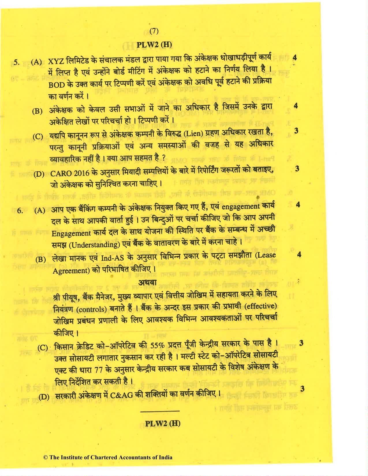 CA Inter May 2019 Question Paper - Paper 6 – Auditing and Assurance - Page 7