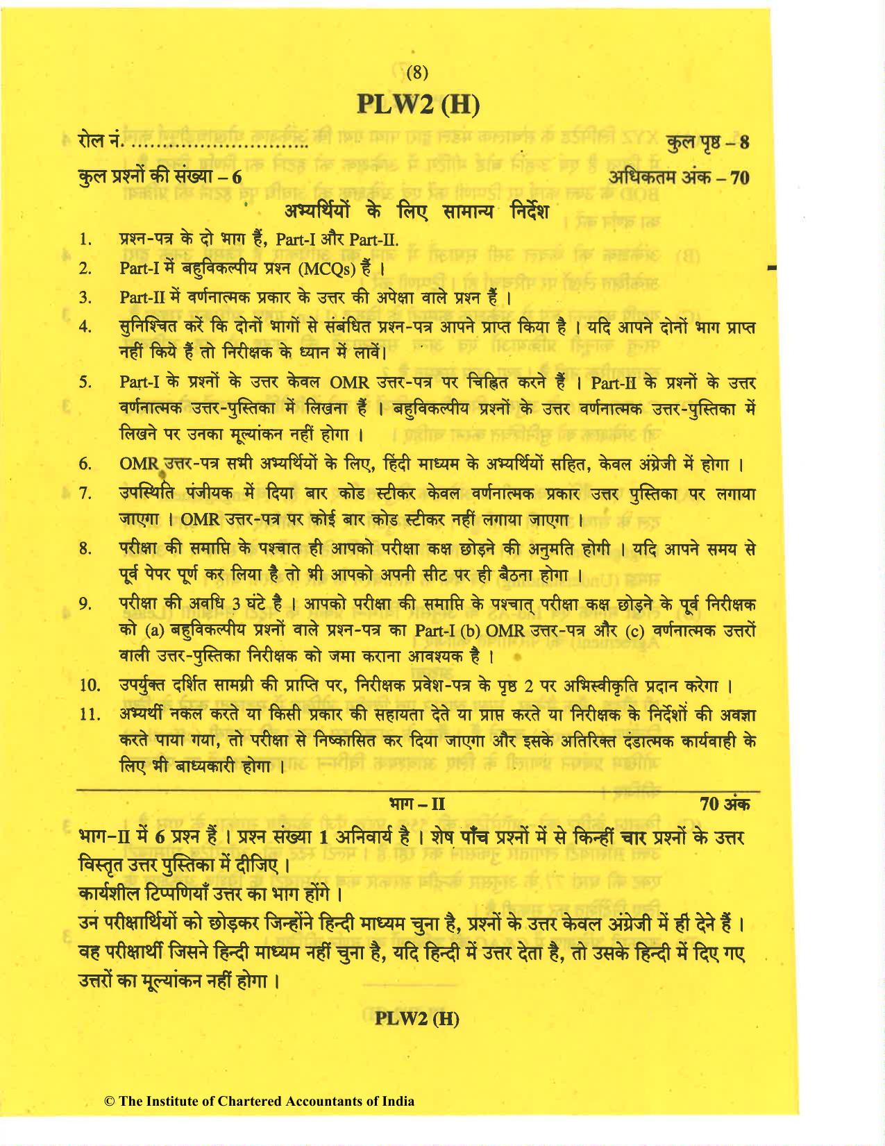 CA Inter May 2019 Question Paper - Paper 6 – Auditing and Assurance - Page 8