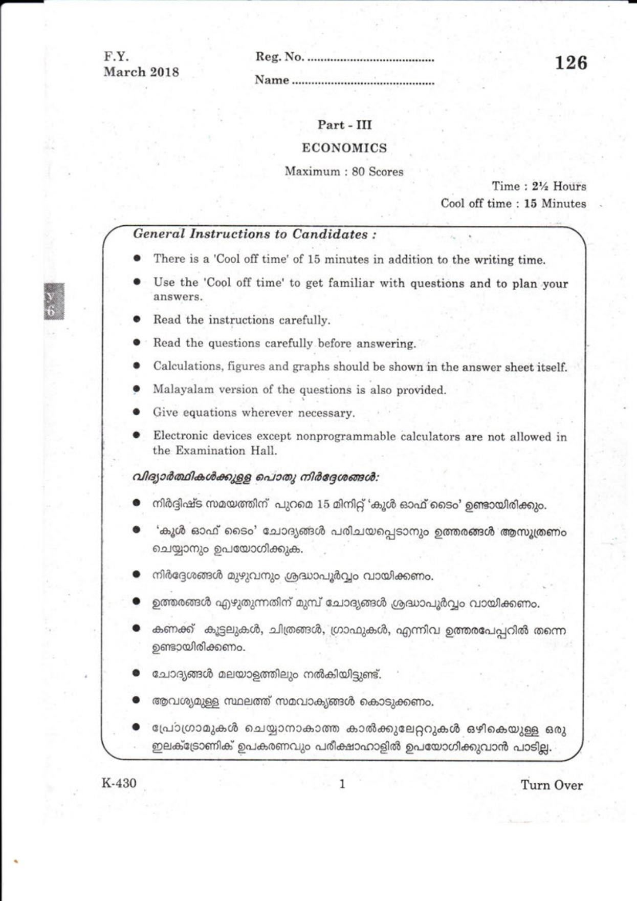 Kerala Plus One 2018 Economics Question Papers - Page 1