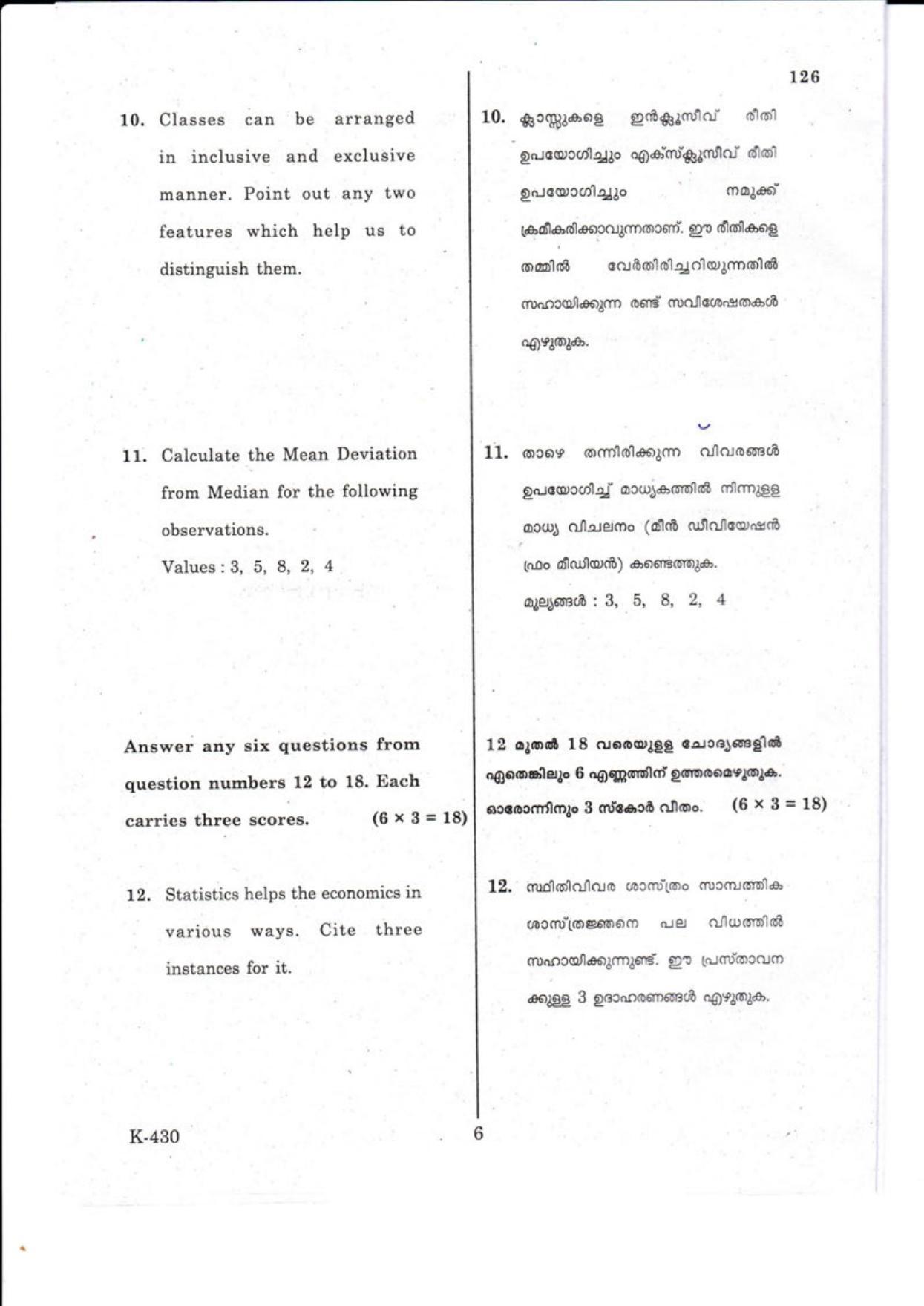 Kerala Plus One 2018 Economics Question Papers - Page 6