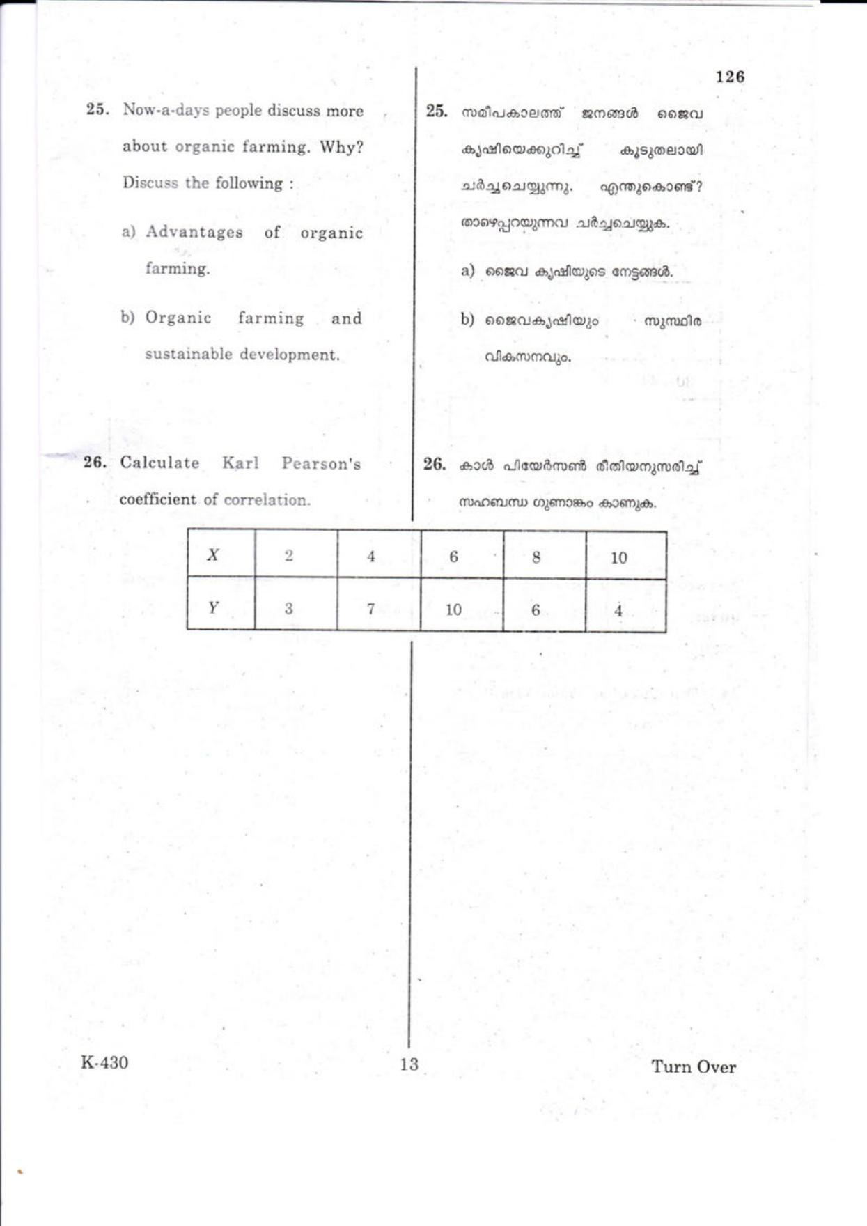 Kerala Plus One 2018 Economics Question Papers - Page 13