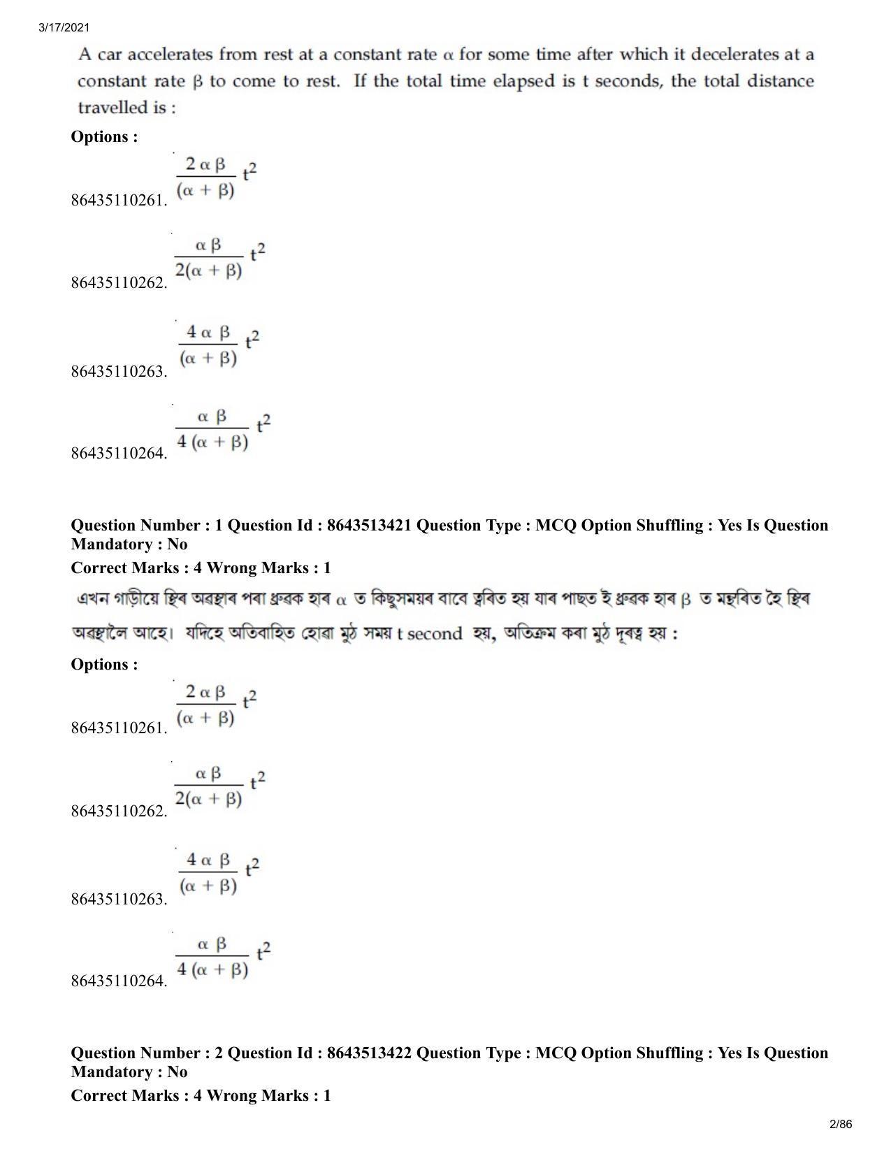 JEE Mains 2021: BTech EA (Shift 1) 17-03-2021 Question Paper - Page 2