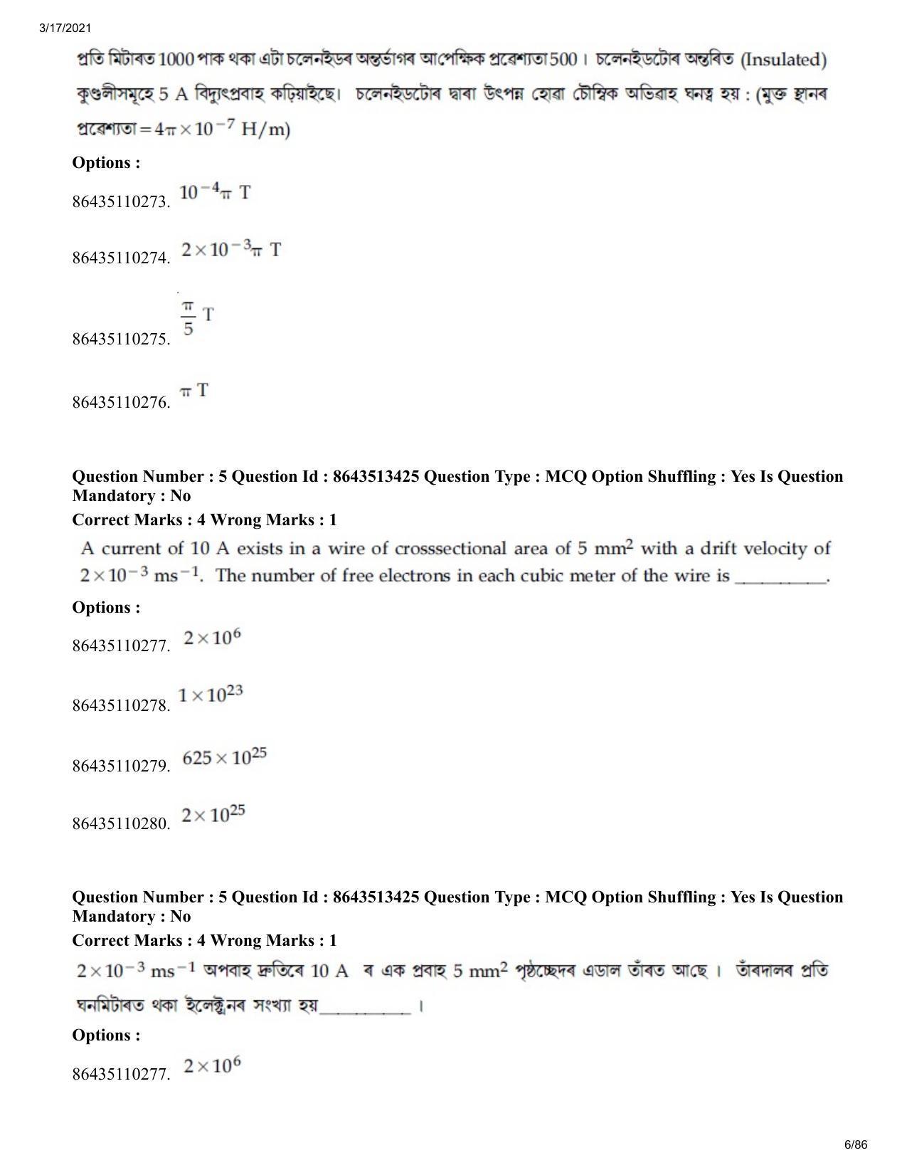 JEE Mains 2021: BTech EA (Shift 1) 17-03-2021 Question Paper - Page 6