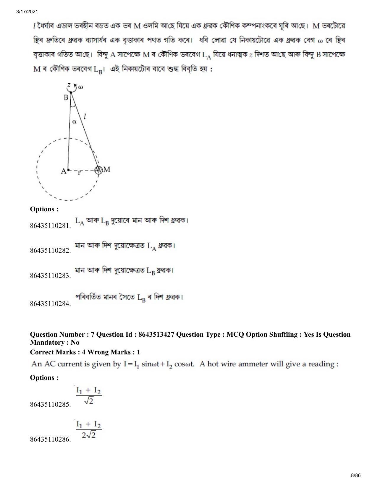 JEE Mains 2021: BTech EA (Shift 1) 17-03-2021 Question Paper - Page 8