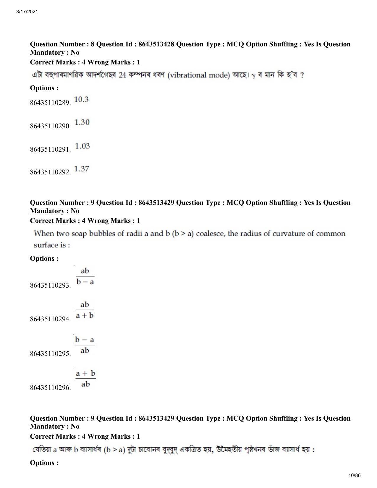JEE Mains 2021: BTech EA (Shift 1) 17-03-2021 Question Paper - Page 10