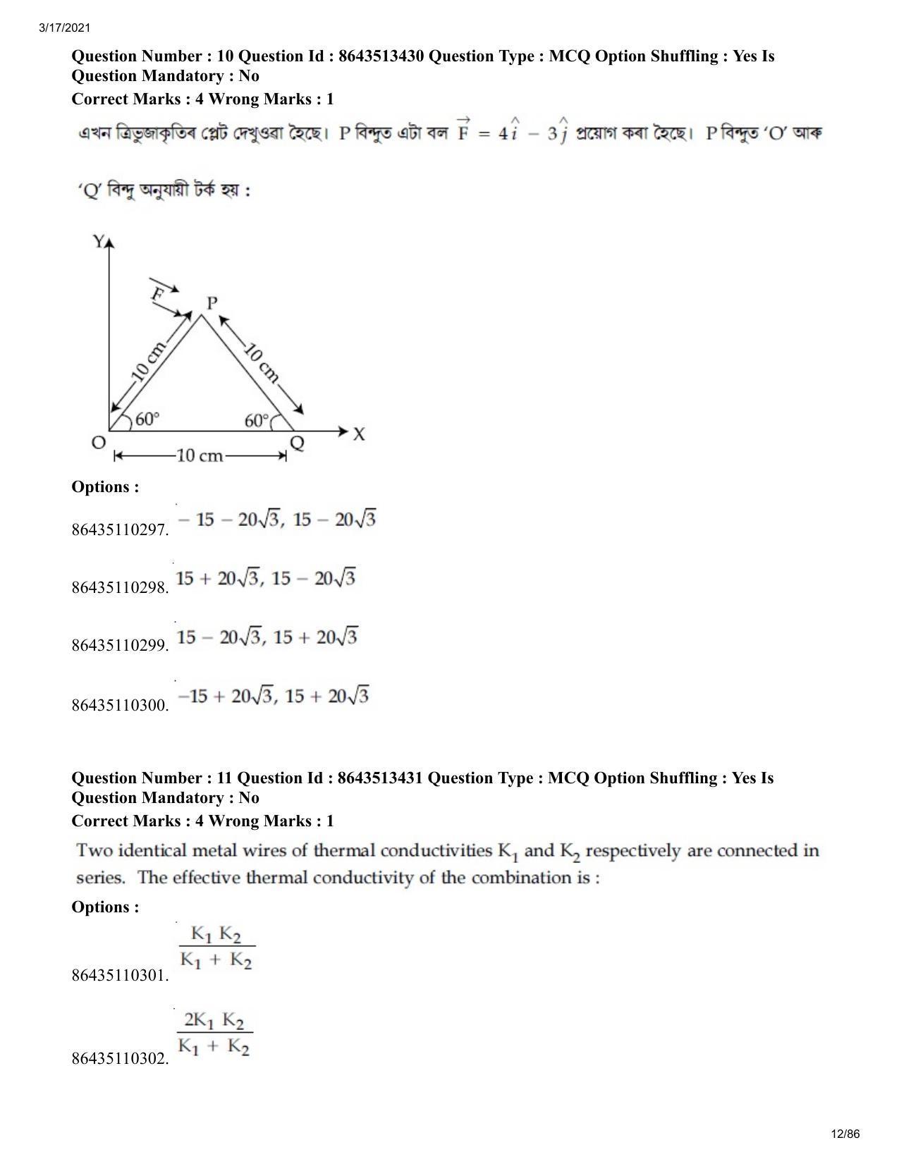 JEE Mains 2021: BTech EA (Shift 1) 17-03-2021 Question Paper - Page 12