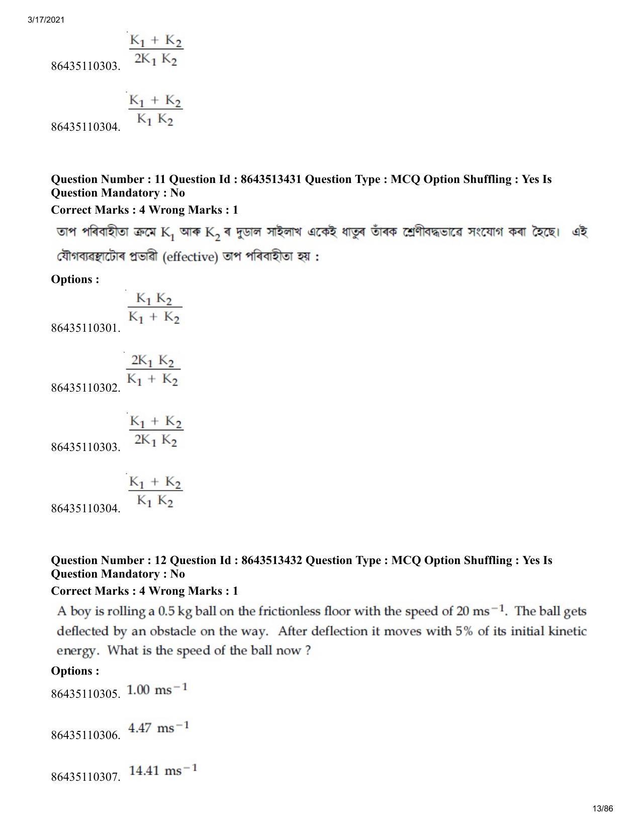JEE Mains 2021: BTech EA (Shift 1) 17-03-2021 Question Paper - Page 13
