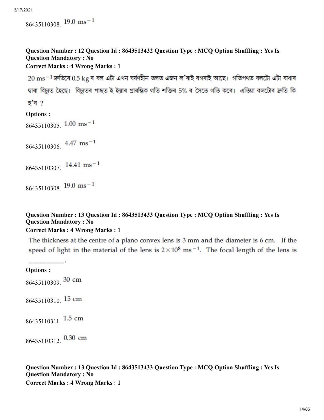 JEE Mains 2021: BTech EA (Shift 1) 17-03-2021 Question Paper - Page 14