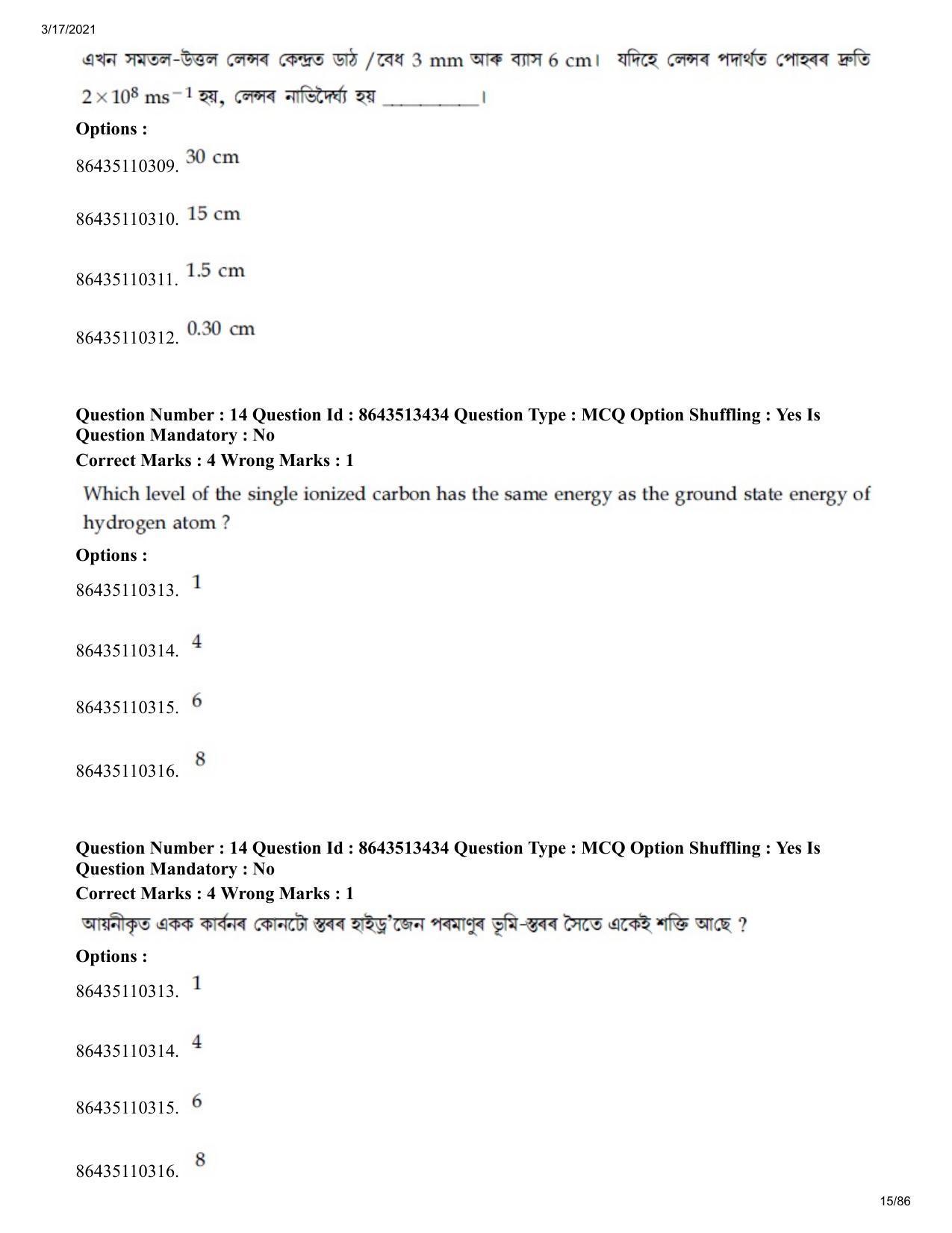 JEE Mains 2021: BTech EA (Shift 1) 17-03-2021 Question Paper - Page 15