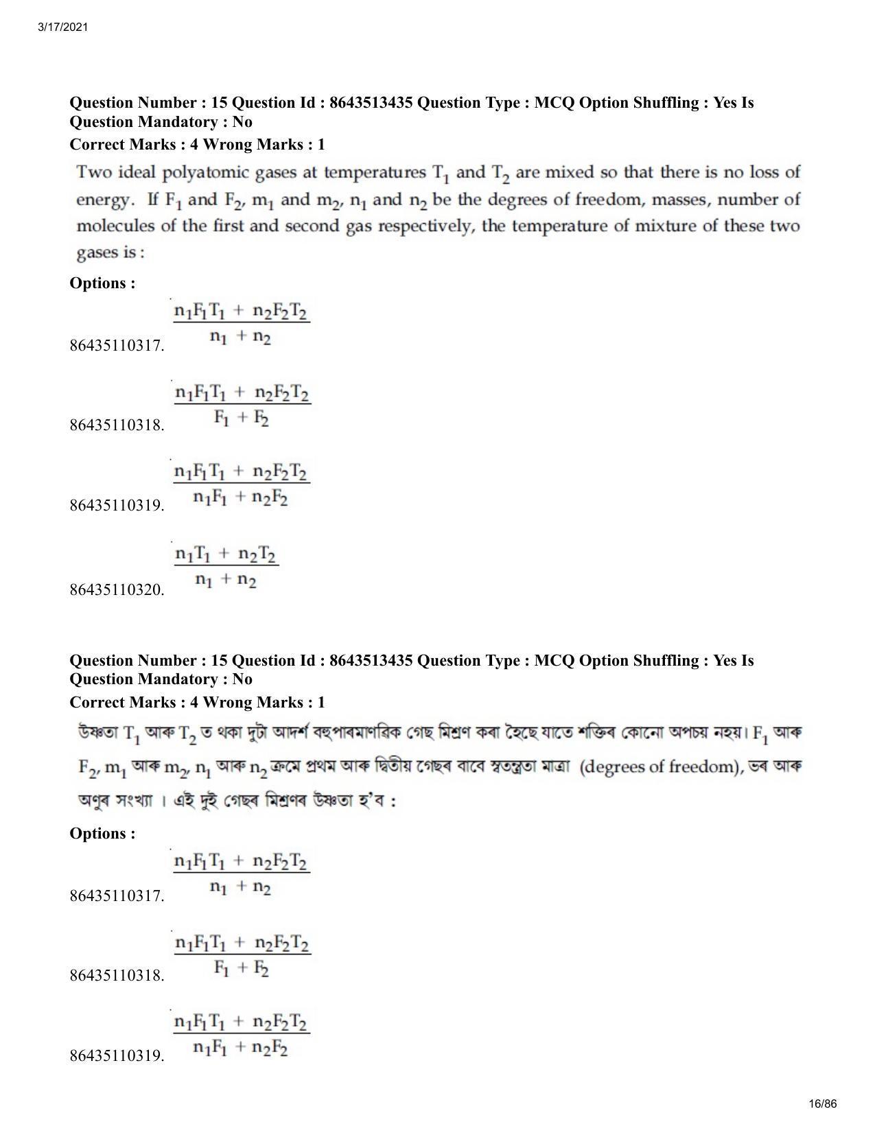 JEE Mains 2021: BTech EA (Shift 1) 17-03-2021 Question Paper - Page 16