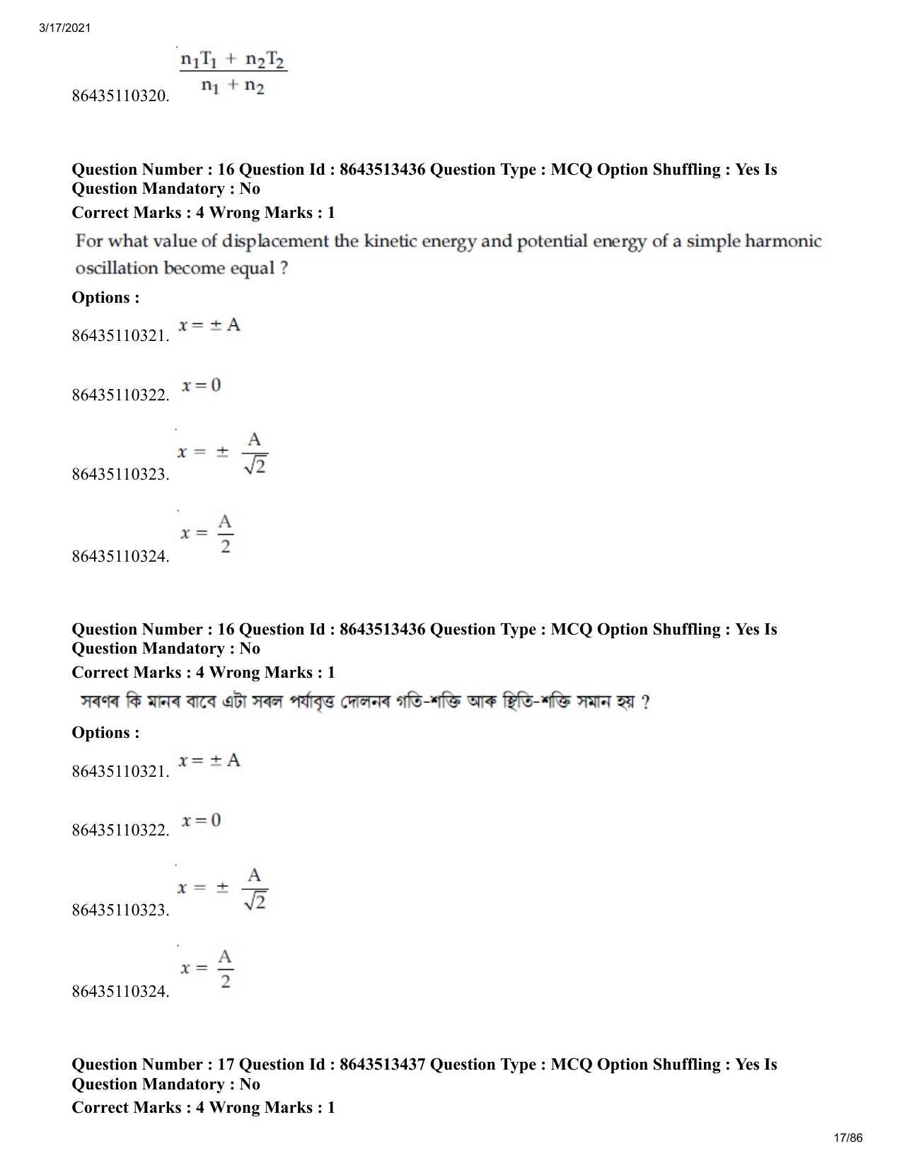 JEE Mains 2021: BTech EA (Shift 1) 17-03-2021 Question Paper - Page 17