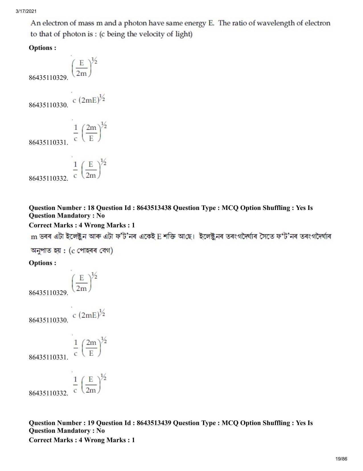 JEE Mains 2021: BTech EA (Shift 1) 17-03-2021 Question Paper - Page 19
