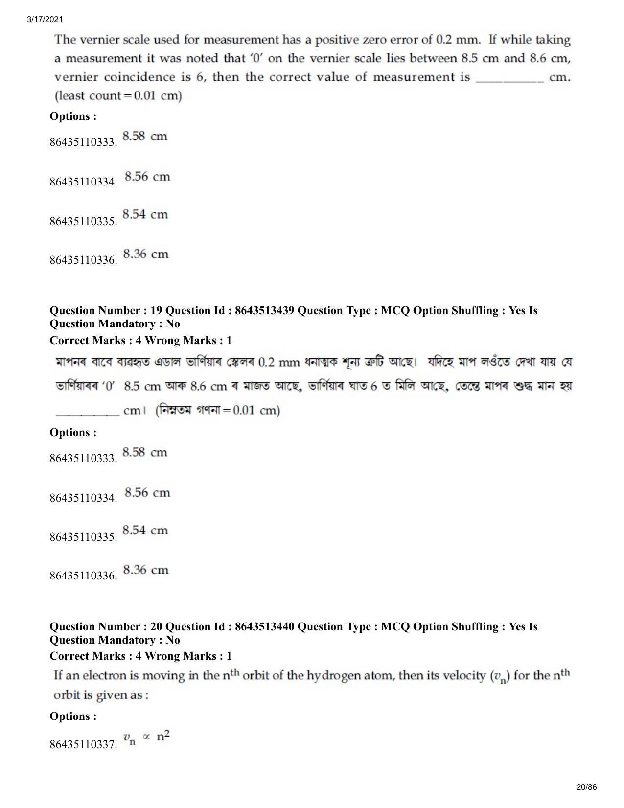 JEE Mains 2021: BTech EA (Shift 1) 17-03-2021 Question Paper - Page 20
