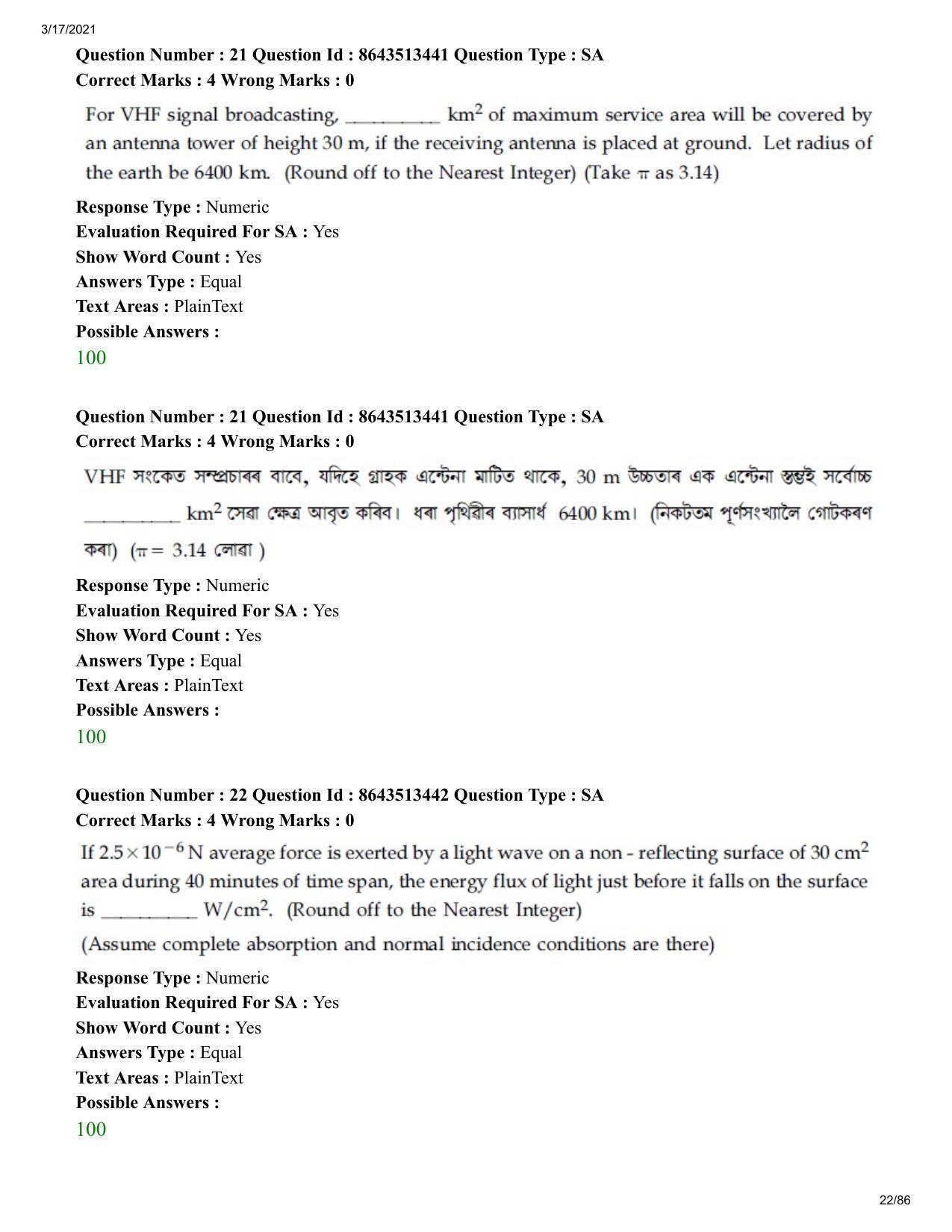 JEE Mains 2021: BTech EA (Shift 1) 17-03-2021 Question Paper - Page 22