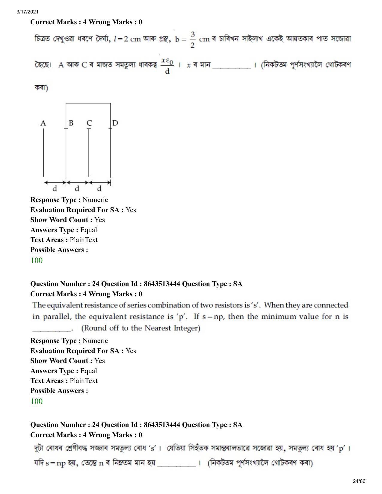 JEE Mains 2021: BTech EA (Shift 1) 17-03-2021 Question Paper - Page 24