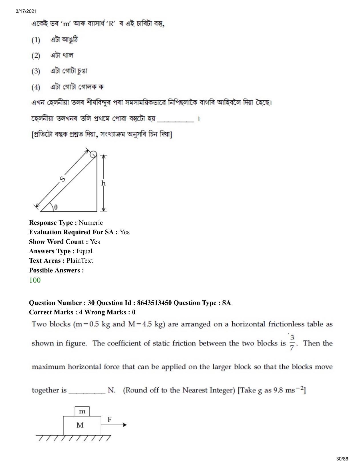 JEE Mains 2021: BTech EA (Shift 1) 17-03-2021 Question Paper - Page 30