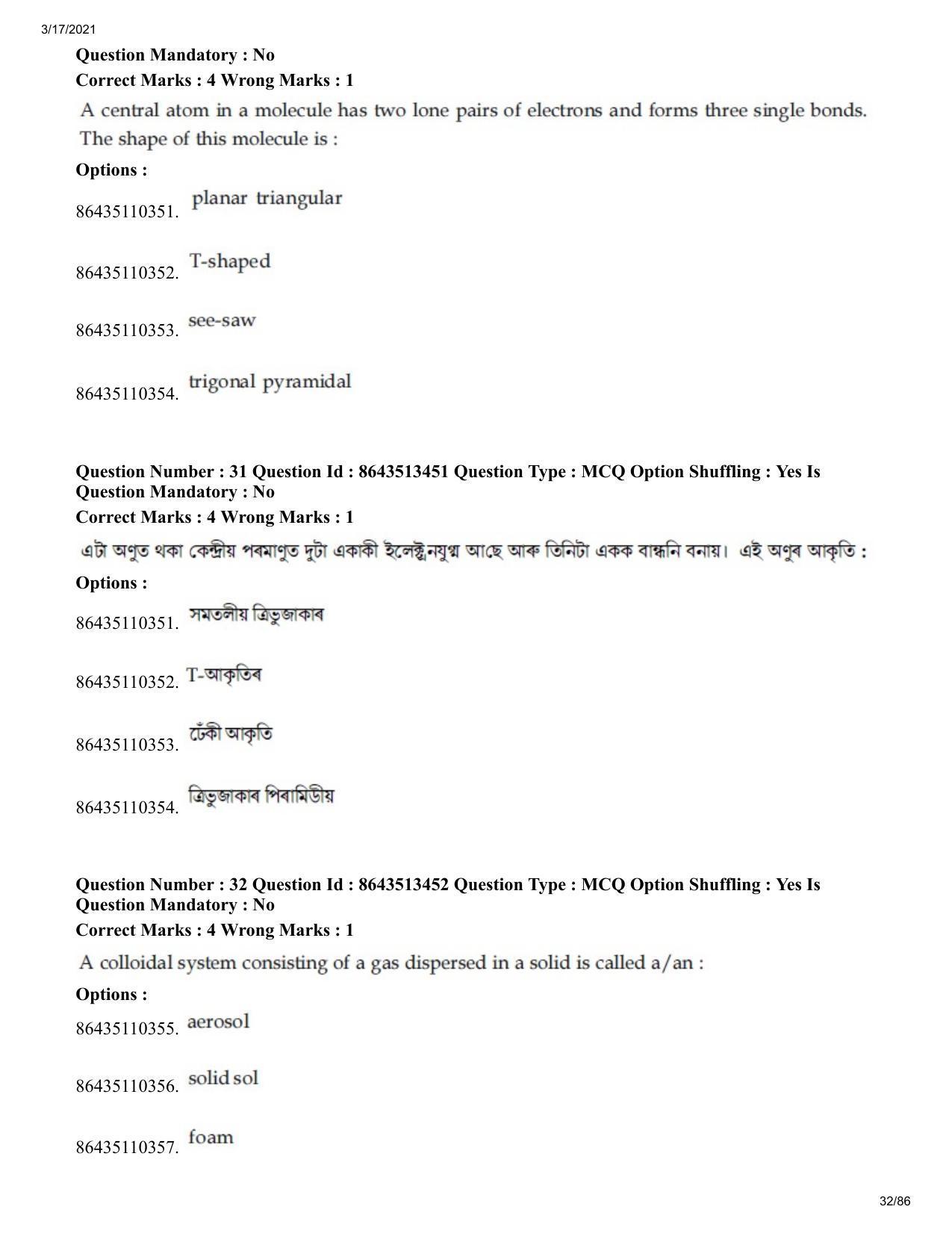 JEE Mains 2021: BTech EA (Shift 1) 17-03-2021 Question Paper - Page 32