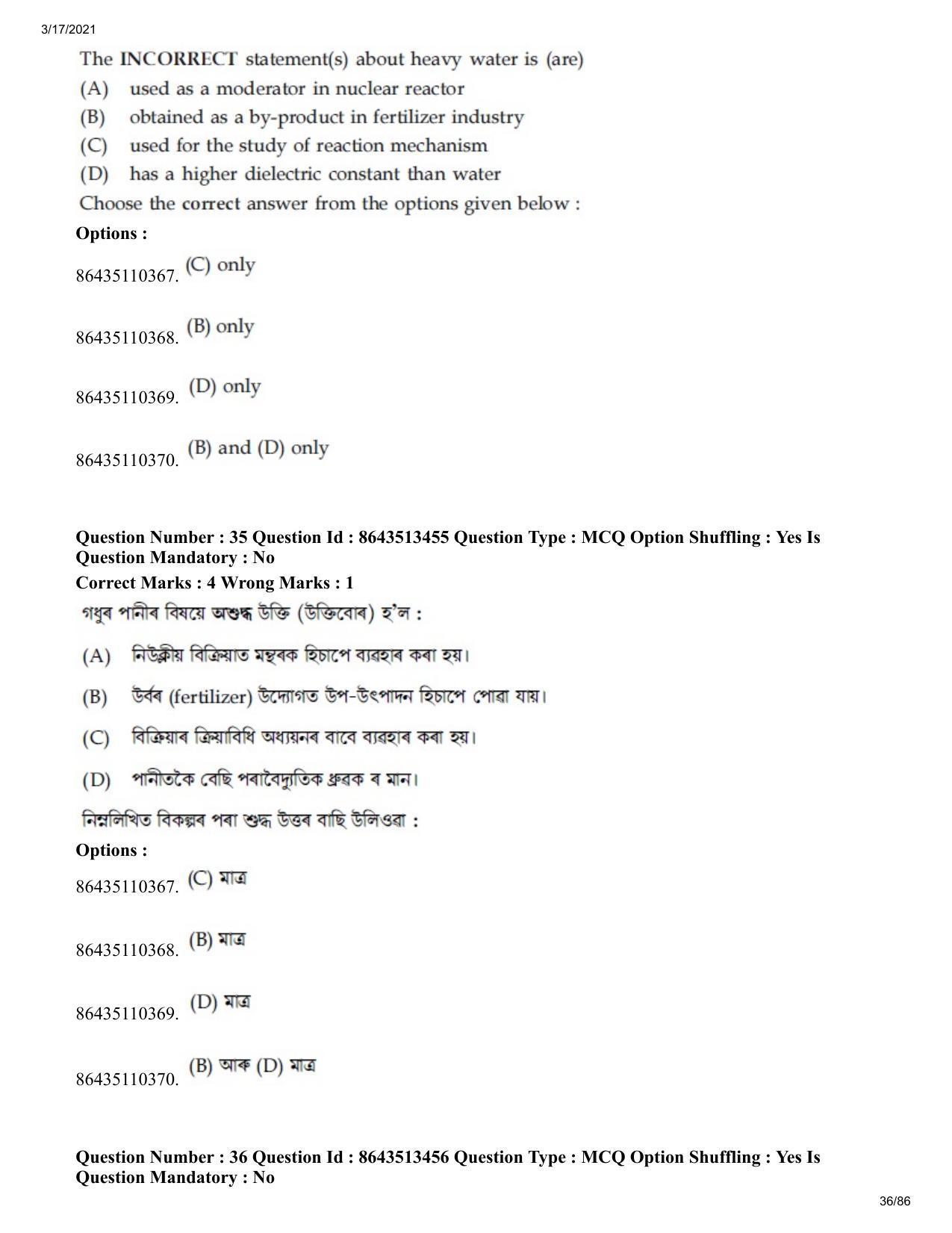 JEE Mains 2021: BTech EA (Shift 1) 17-03-2021 Question Paper - Page 36