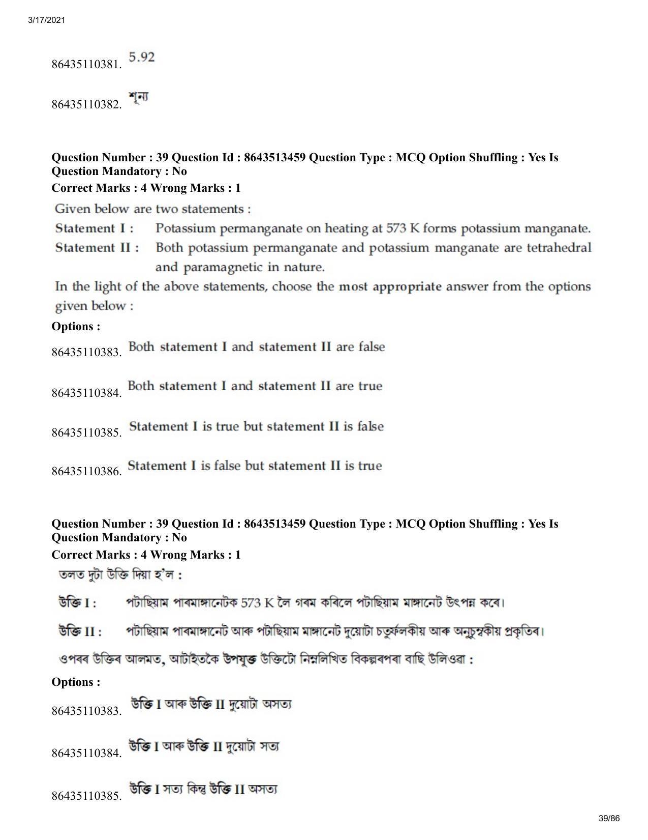 JEE Mains 2021: BTech EA (Shift 1) 17-03-2021 Question Paper - Page 39