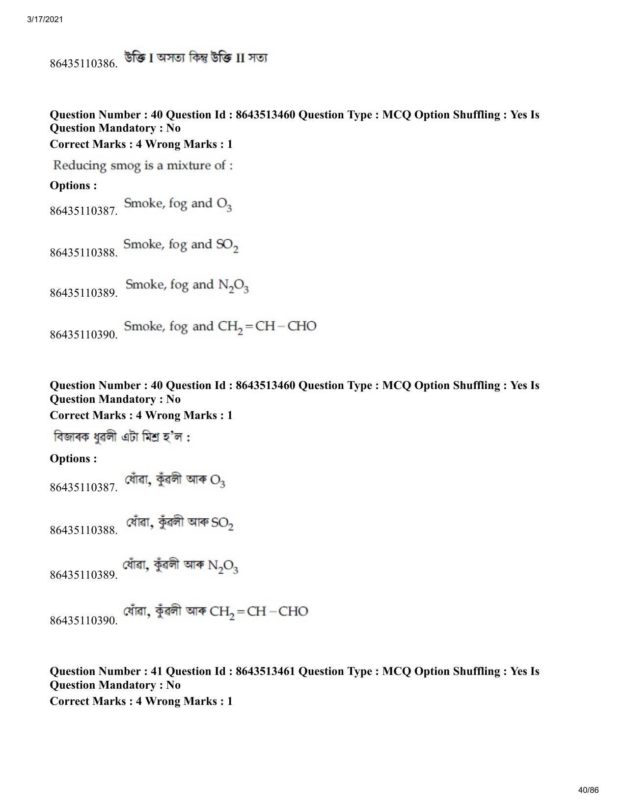 JEE Mains 2021: BTech EA (Shift 1) 17-03-2021 Question Paper - Page 40