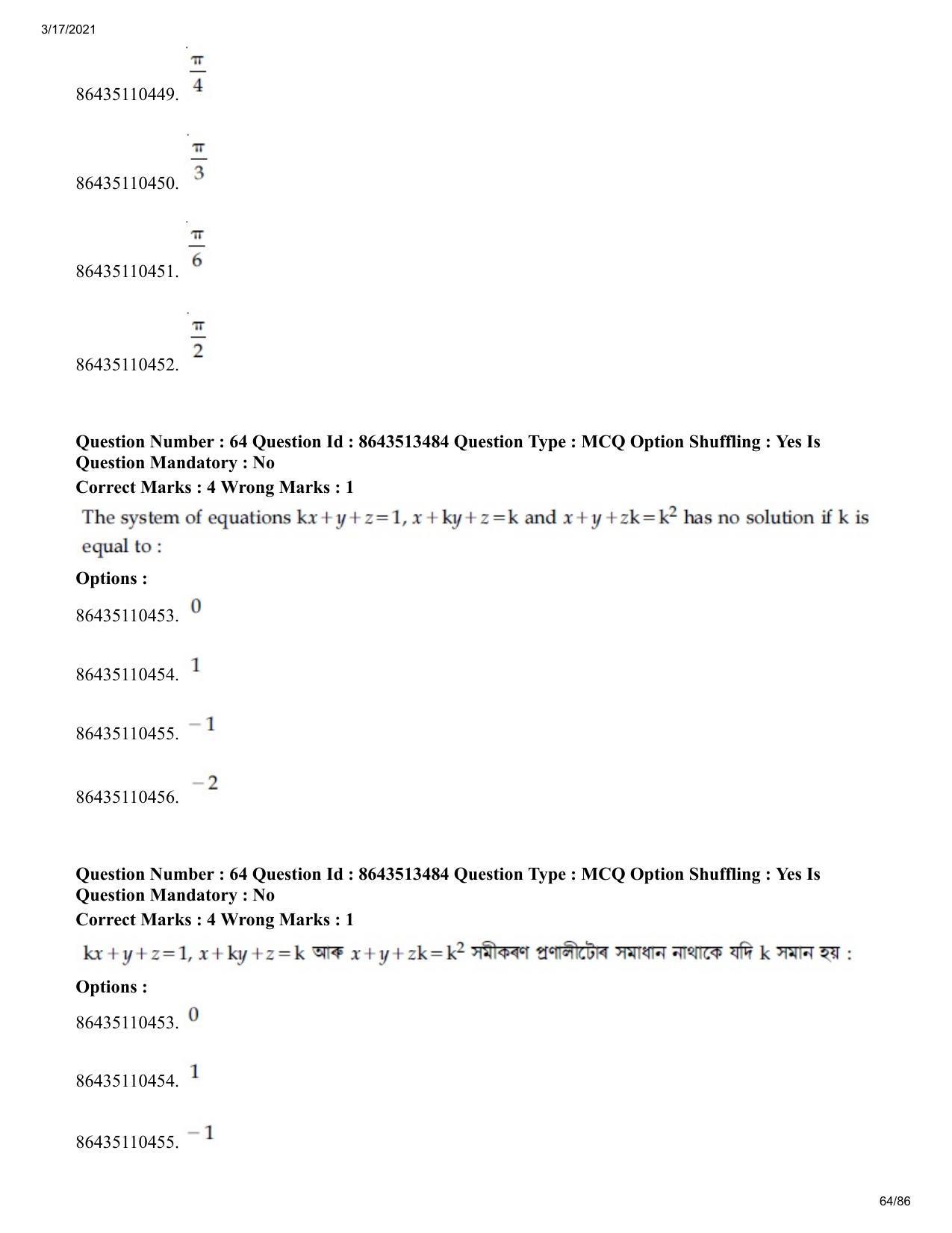 JEE Mains 2021: BTech EA (Shift 1) 17-03-2021 Question Paper - Page 64