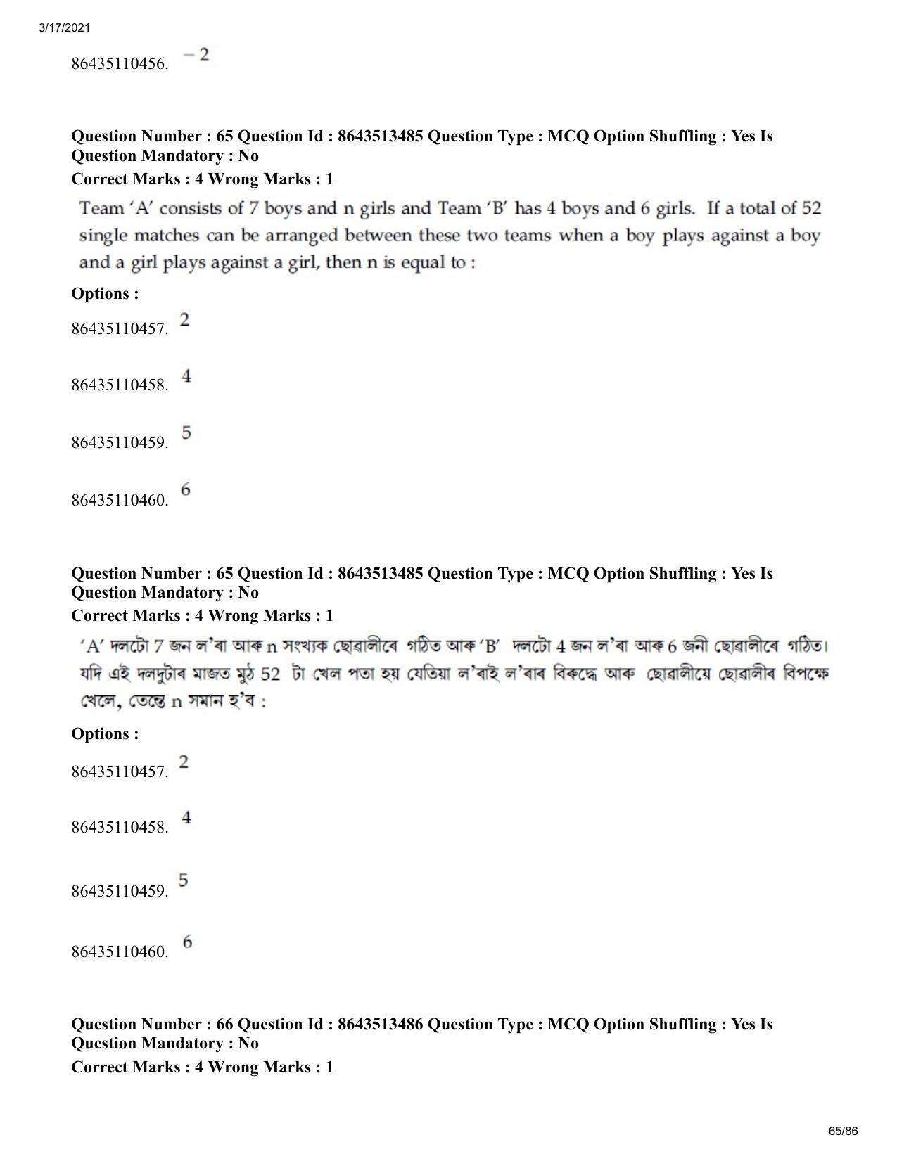 JEE Mains 2021: BTech EA (Shift 1) 17-03-2021 Question Paper - Page 65
