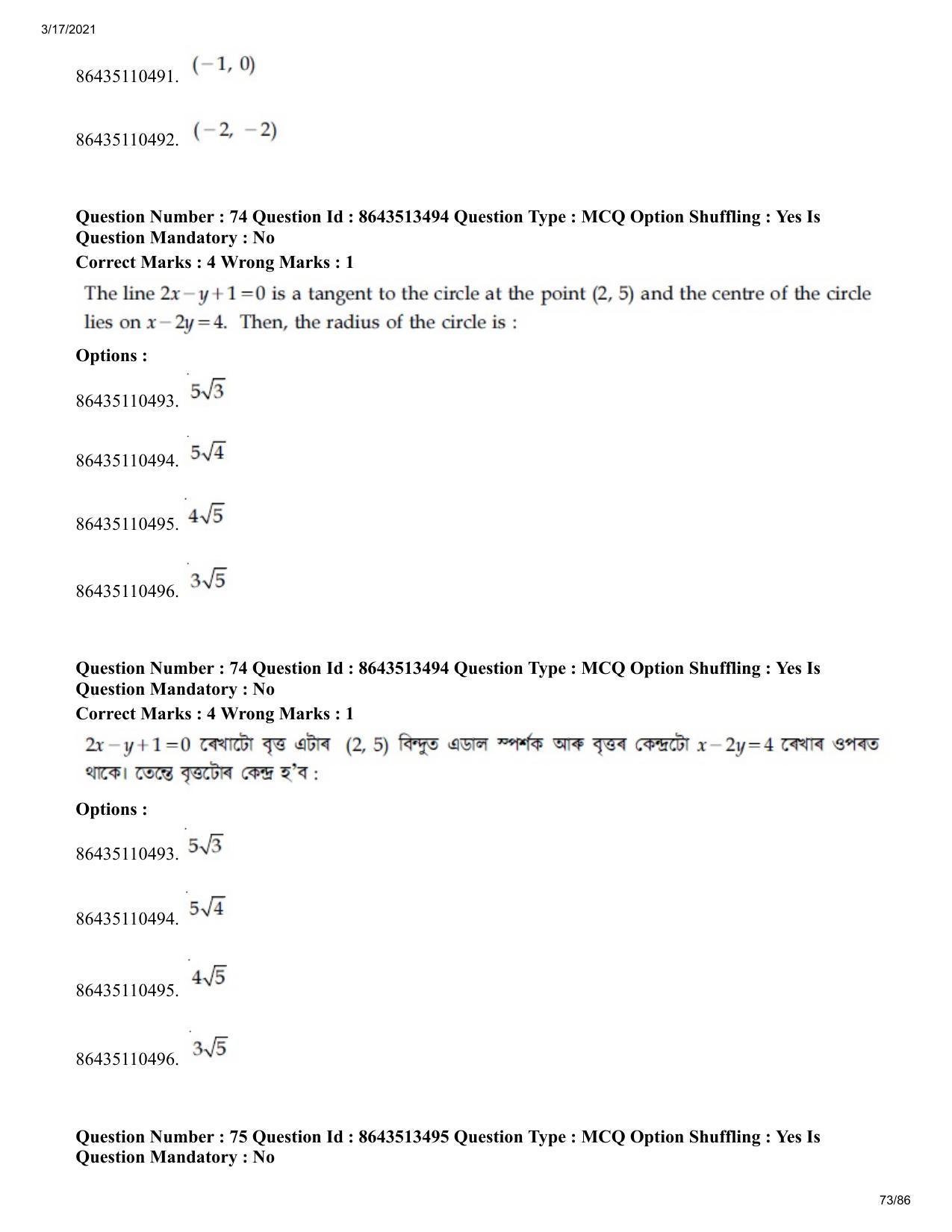 JEE Mains 2021: BTech EA (Shift 1) 17-03-2021 Question Paper - Page 73