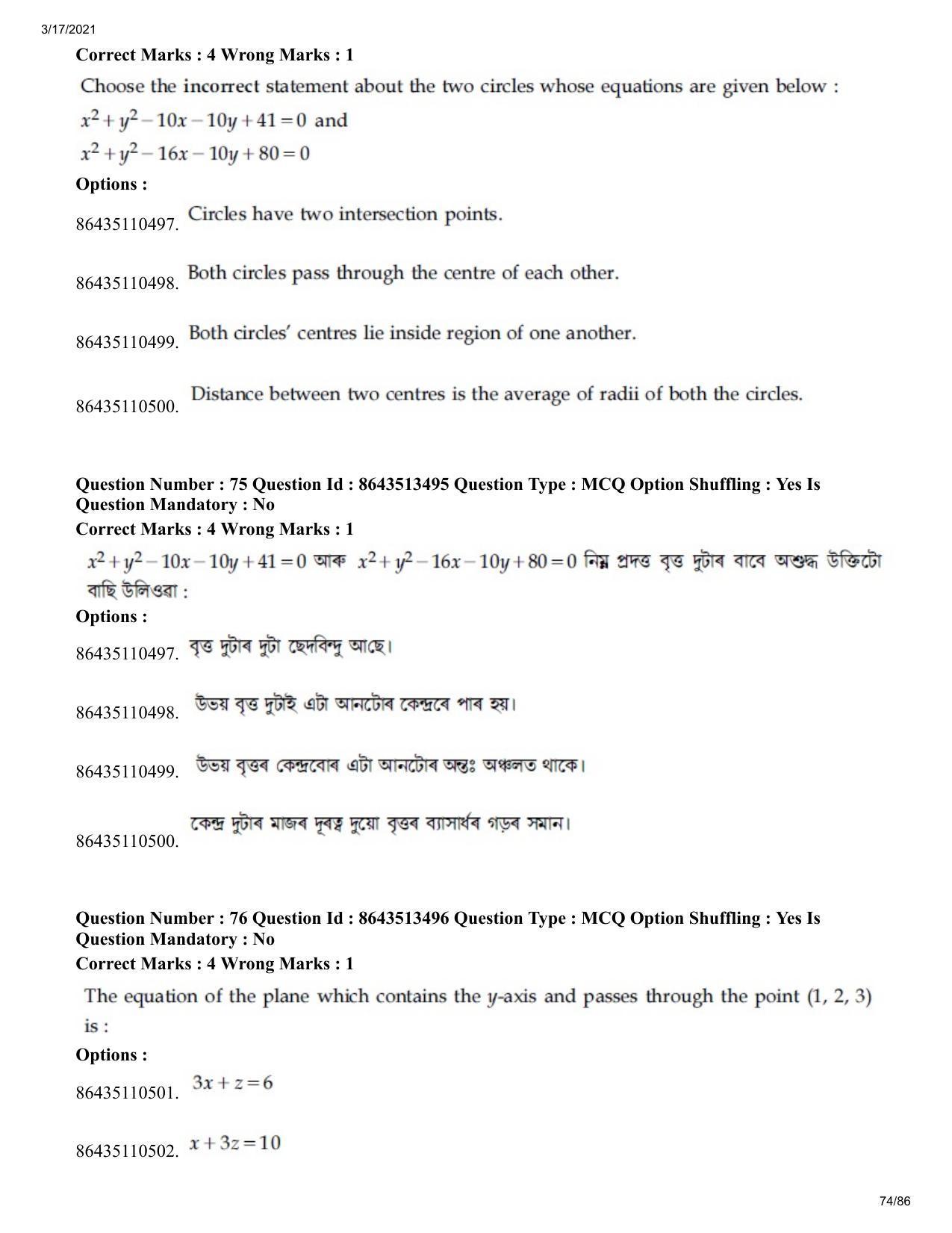 JEE Mains 2021: BTech EA (Shift 1) 17-03-2021 Question Paper - Page 74