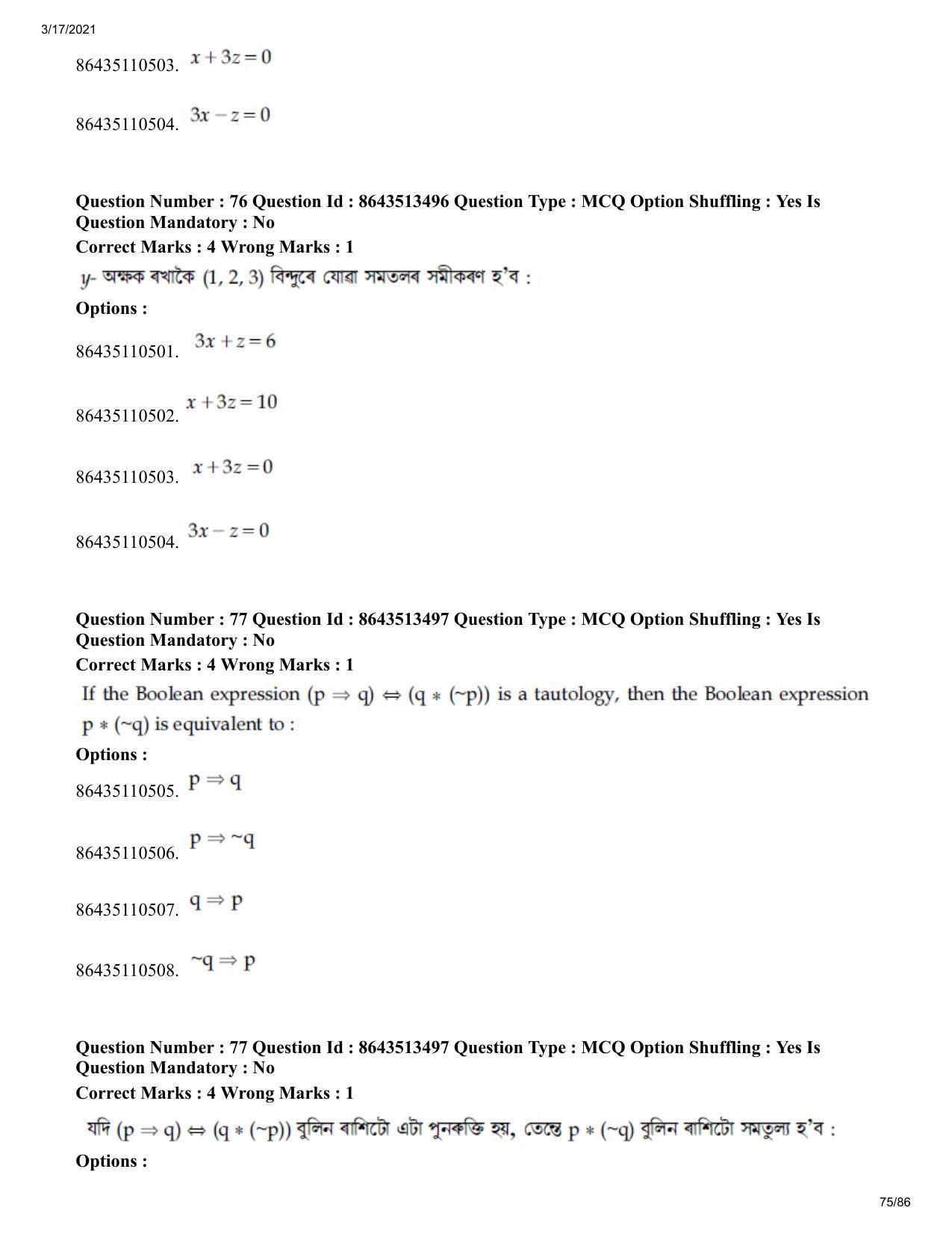 JEE Mains 2021: BTech EA (Shift 1) 17-03-2021 Question Paper - Page 75