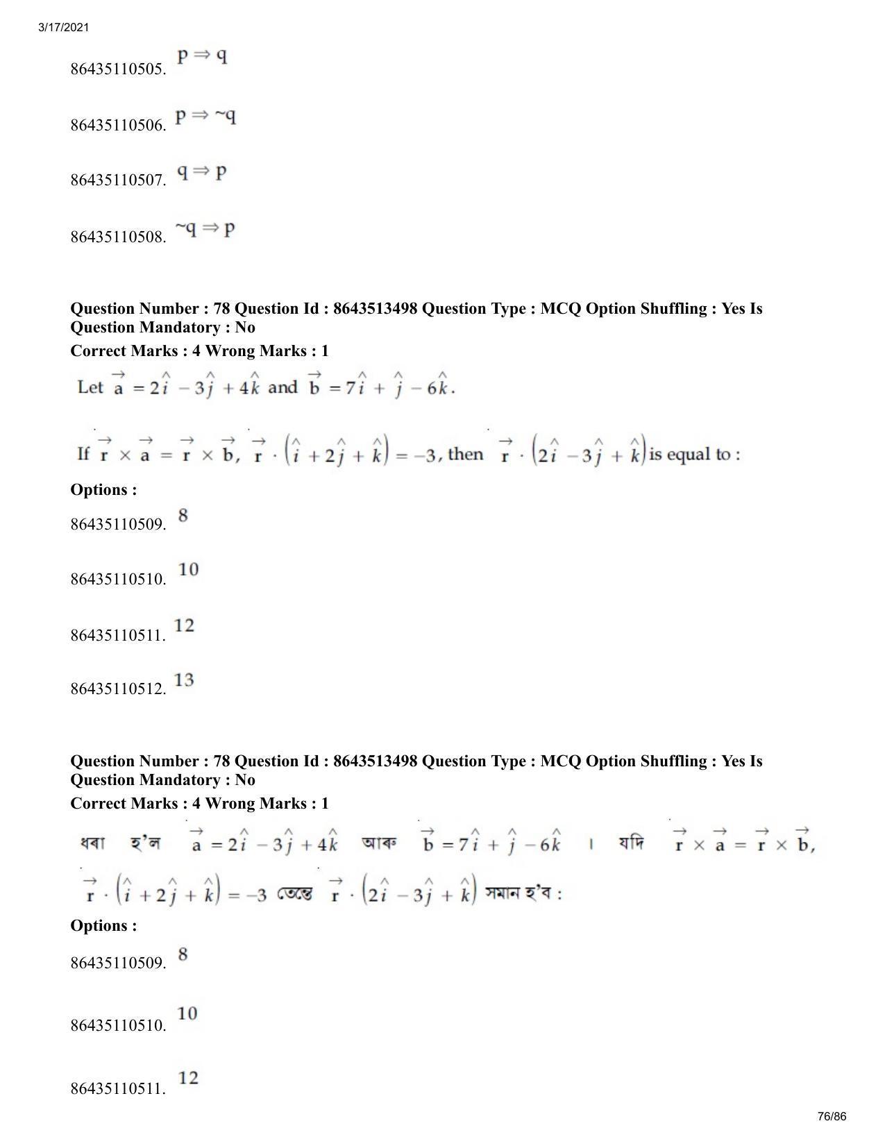 JEE Mains 2021: BTech EA (Shift 1) 17-03-2021 Question Paper - Page 76