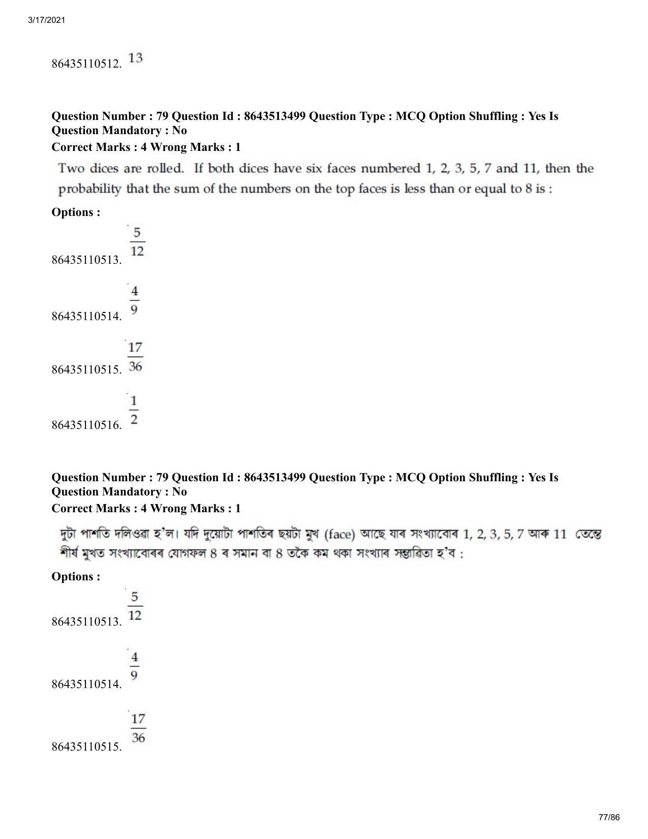 JEE Mains 2021: BTech EA (Shift 1) 17-03-2021 Question Paper - Page 77