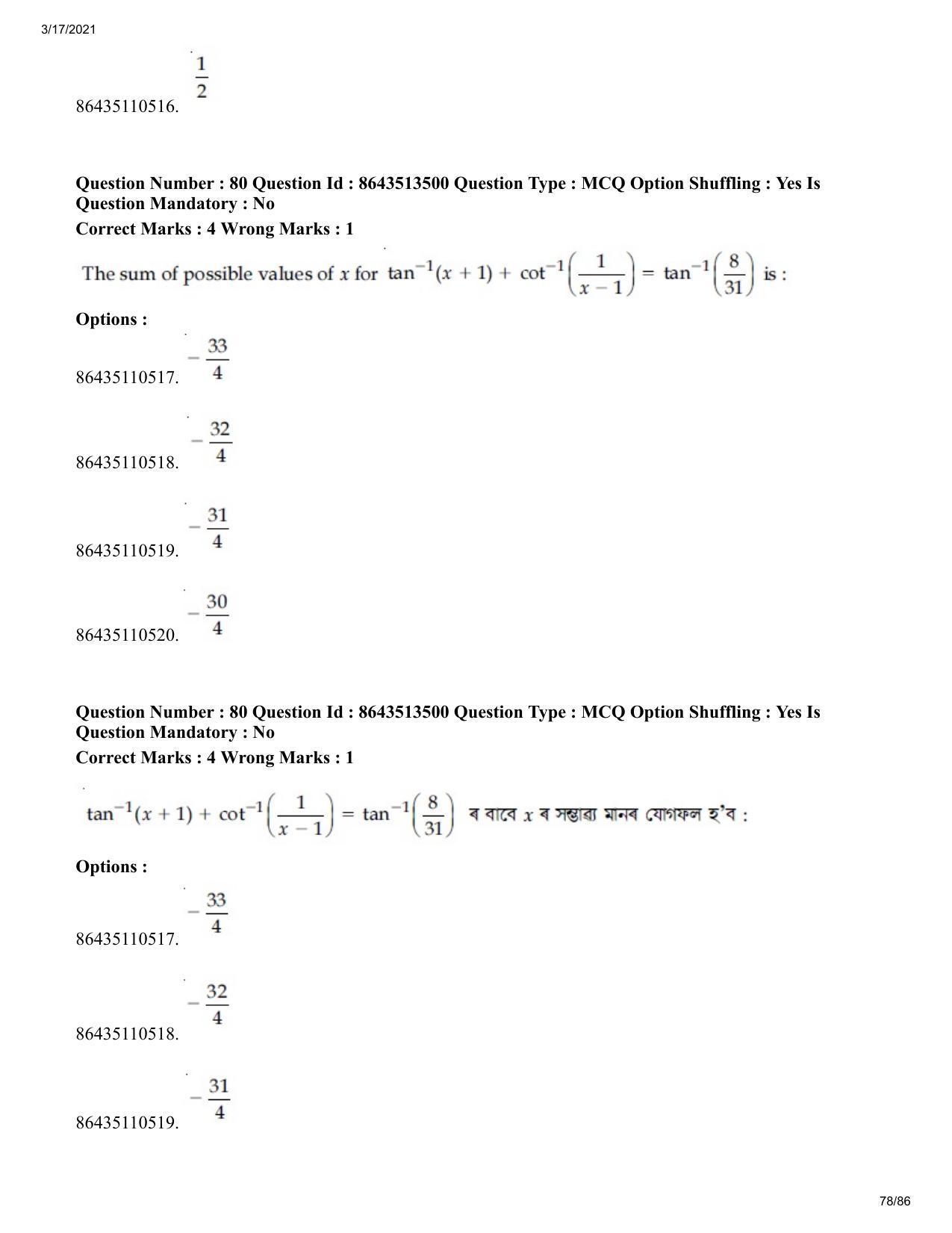 JEE Mains 2021: BTech EA (Shift 1) 17-03-2021 Question Paper - Page 78