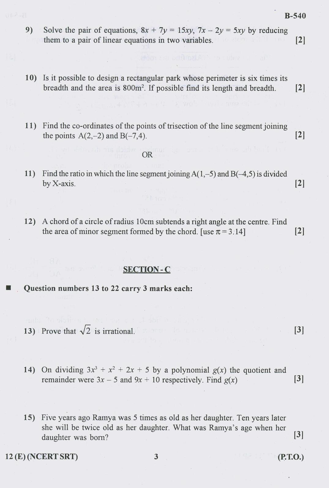 Gujarat Board Class 10th Question Paper 2018 - 12 Maths-NCERT-SRT( 10th) - Page 3