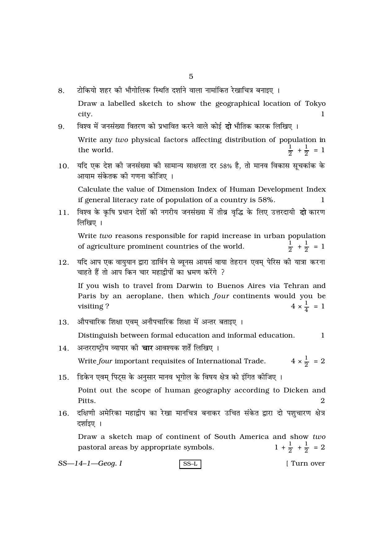 RBSE Class 12 Geography 1 (Third Time - I) 2010 Question Paper - Page 5