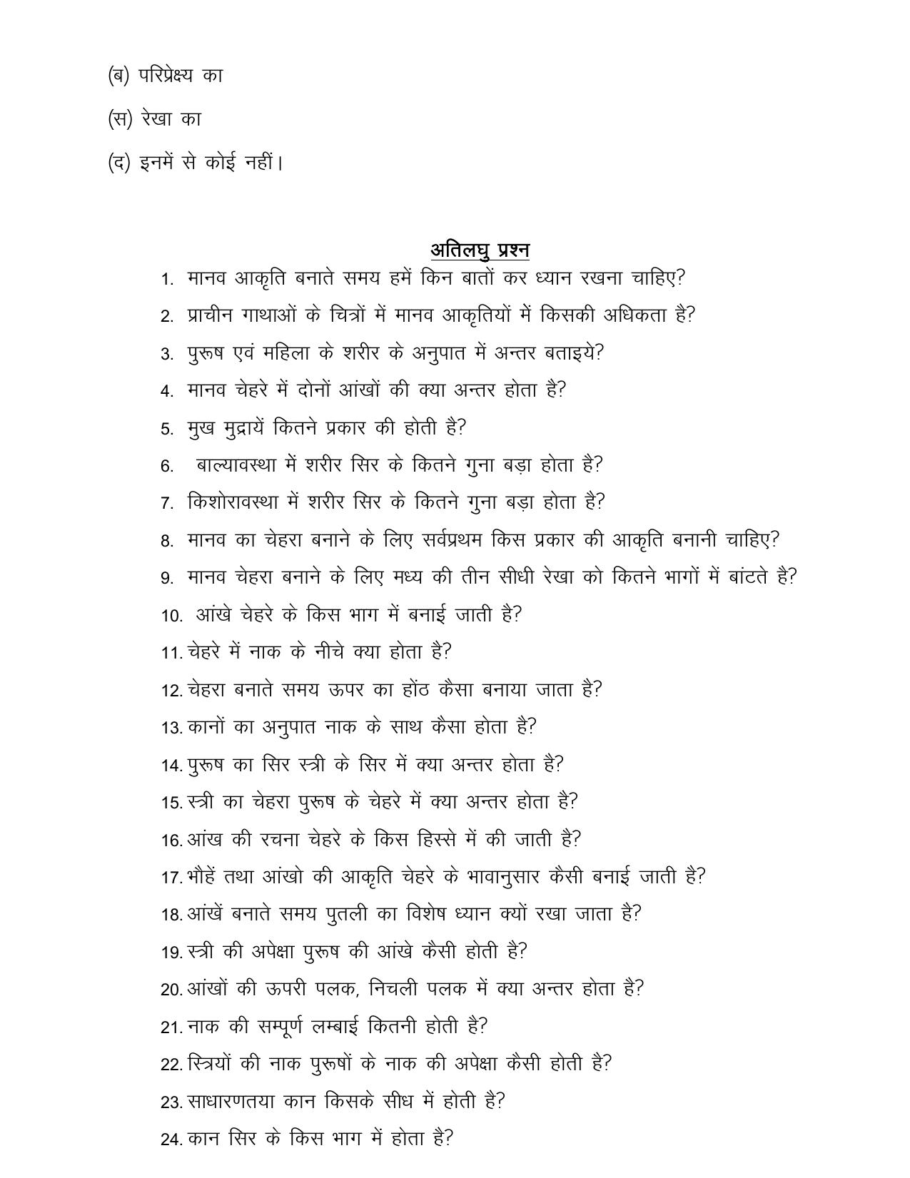 UP Board (UPMSP) Class 9 Art (drawing) Question Bank - Page 27