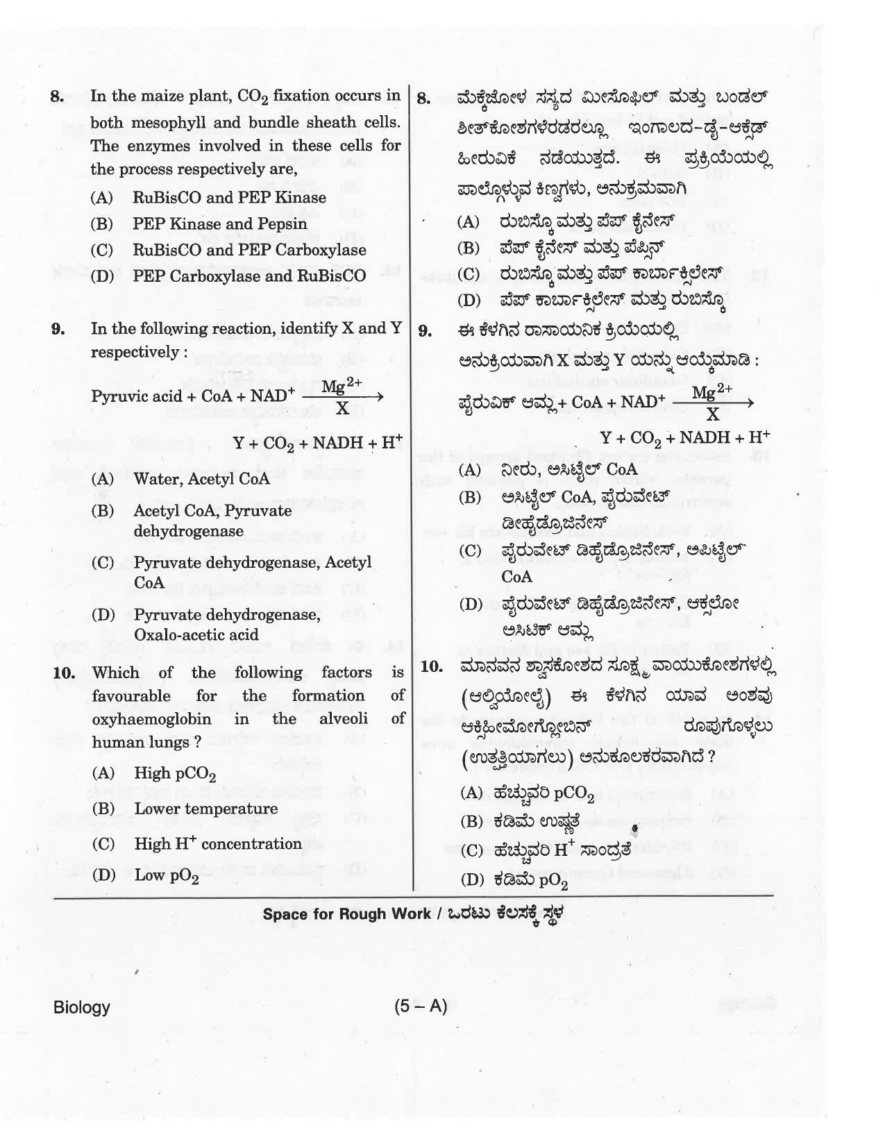 KCET Biology 2018 Question Papers - Page 5