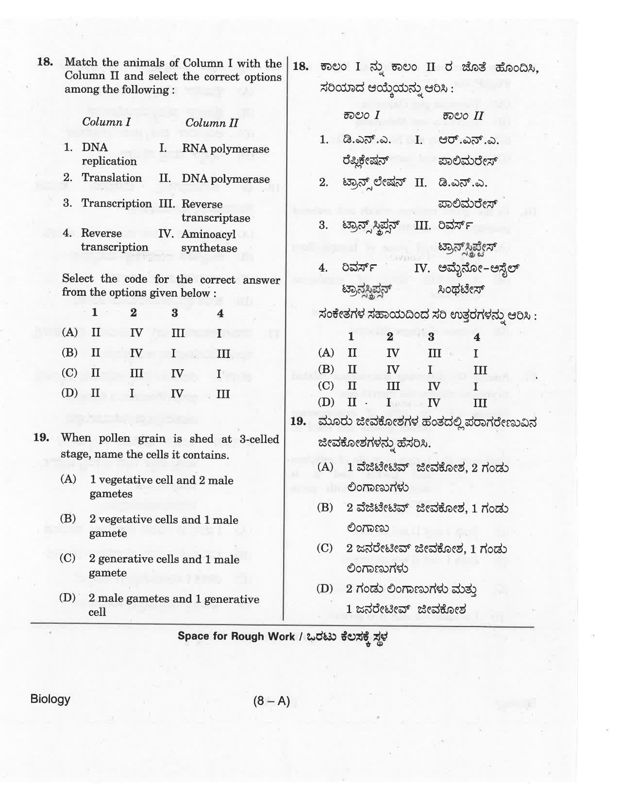 KCET Biology 2018 Question Papers - Page 8