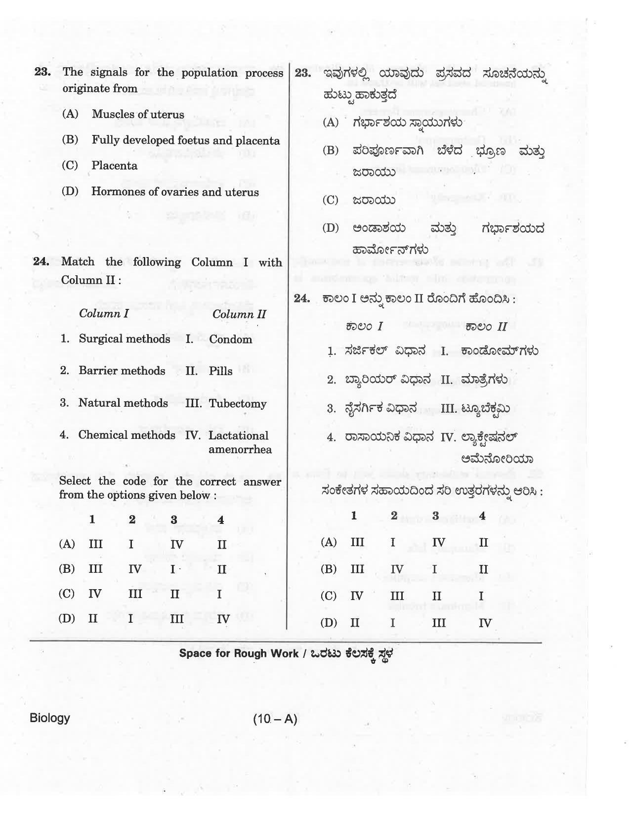 KCET Biology 2018 Question Papers - Page 10