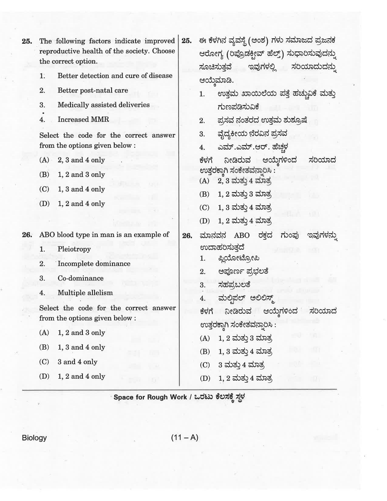 KCET Biology 2018 Question Papers - Page 11