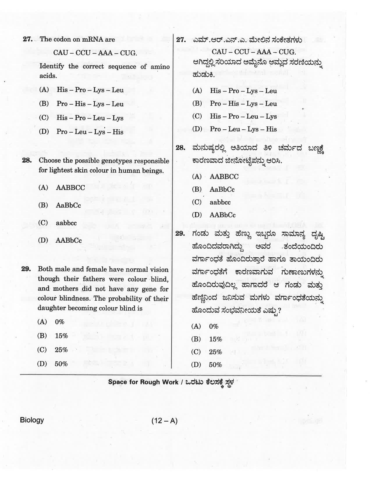 KCET Biology 2018 Question Papers - Page 12