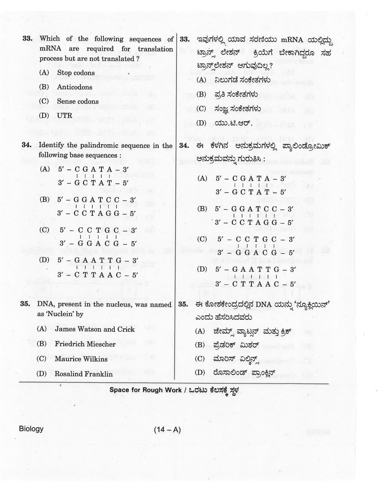 KCET Biology 2018 Question Papers - Page 14