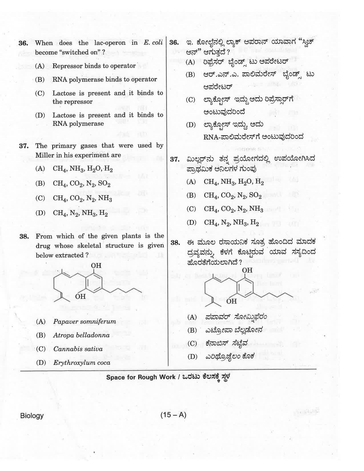 KCET Biology 2018 Question Papers - Page 15