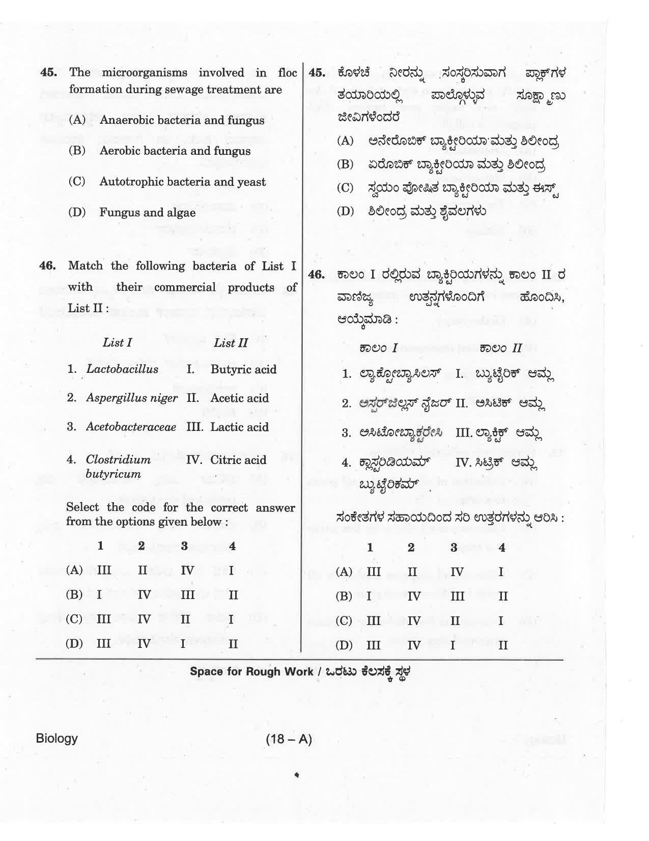 KCET Biology 2018 Question Papers - Page 18