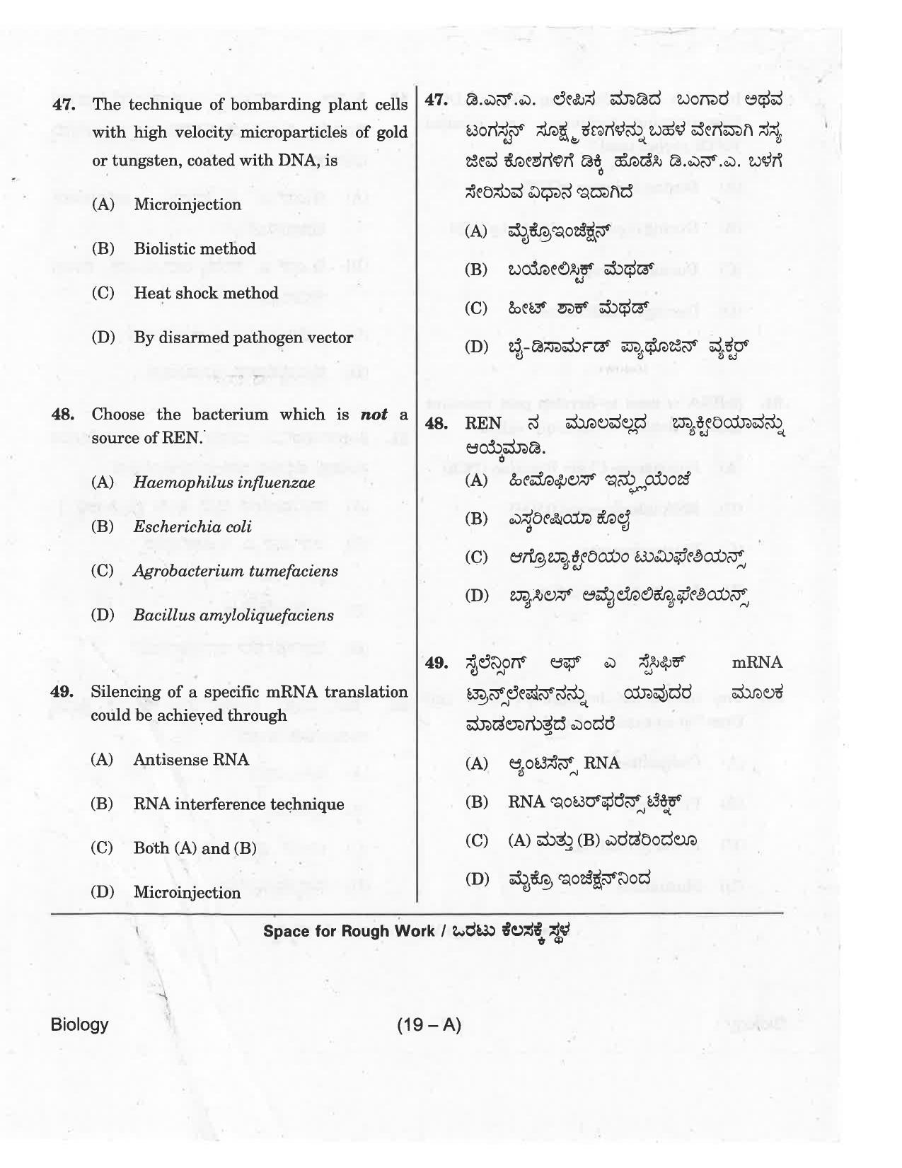 KCET Biology 2018 Question Papers - Page 19
