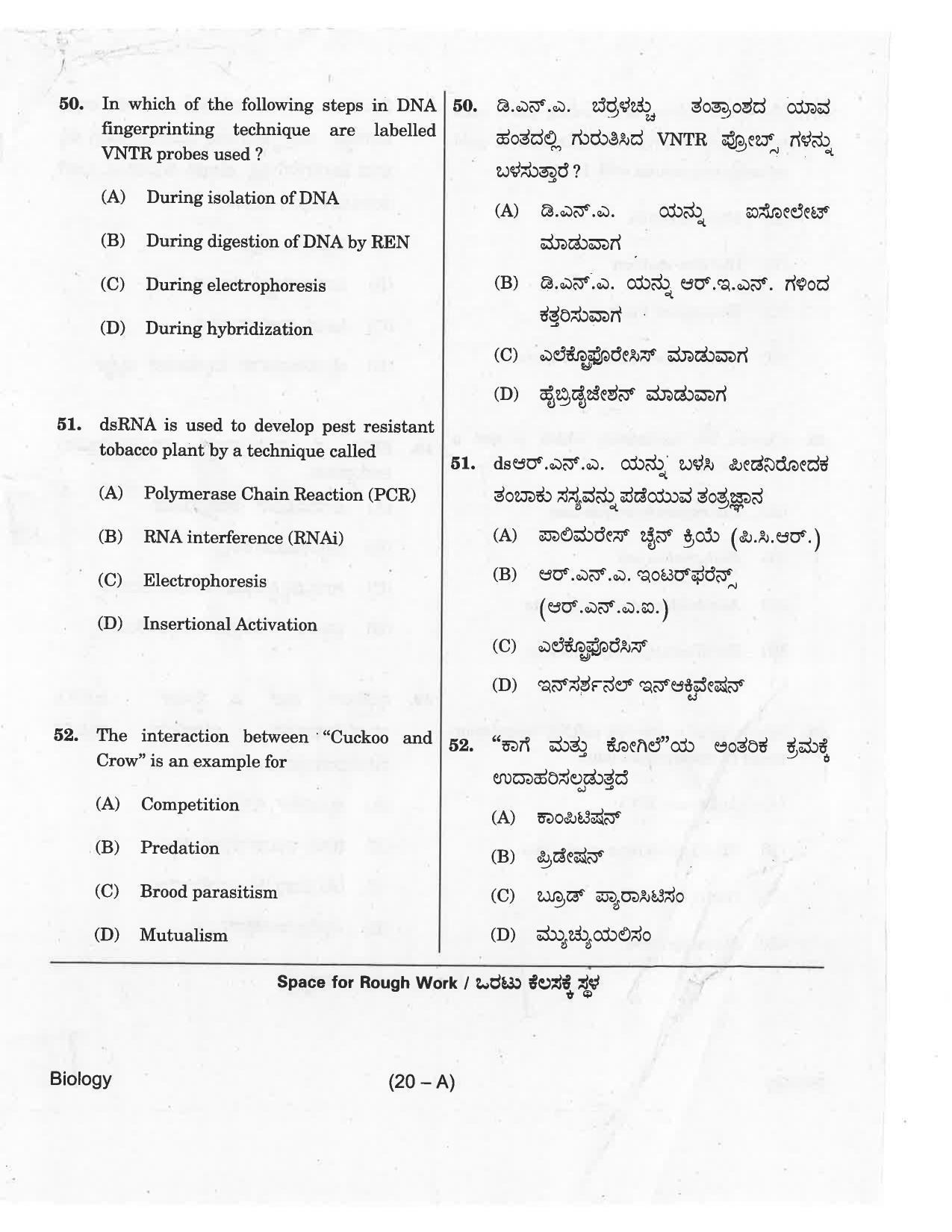 KCET Biology 2018 Question Papers - Page 20