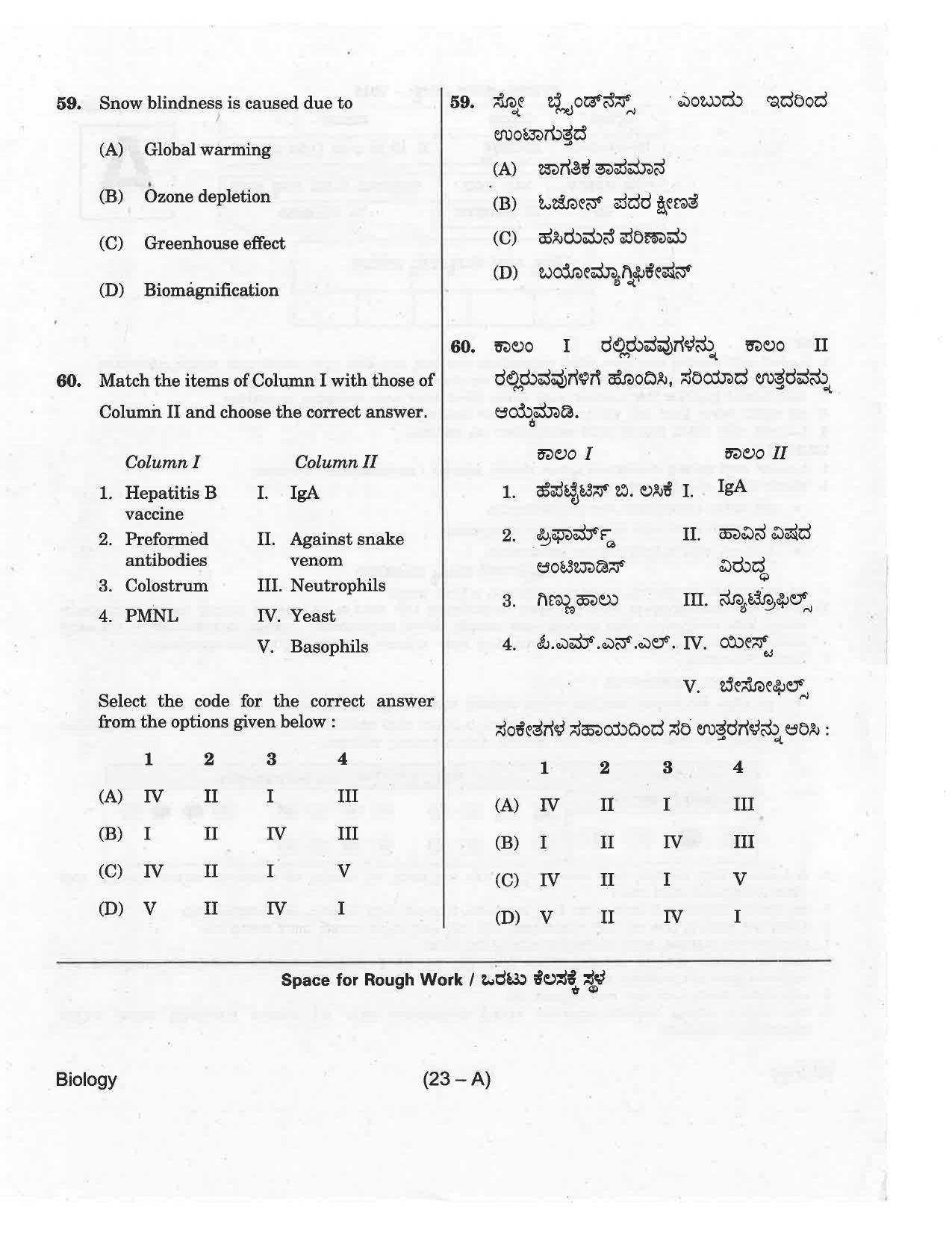 KCET Biology 2018 Question Papers - Page 23