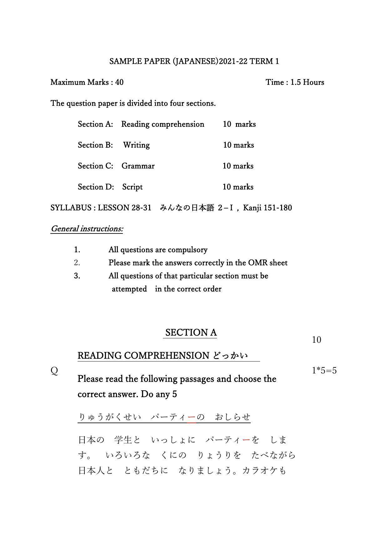 CBSE Class 12th Japanese Sample Question Paper Answer Key 2021-22 - Page 1